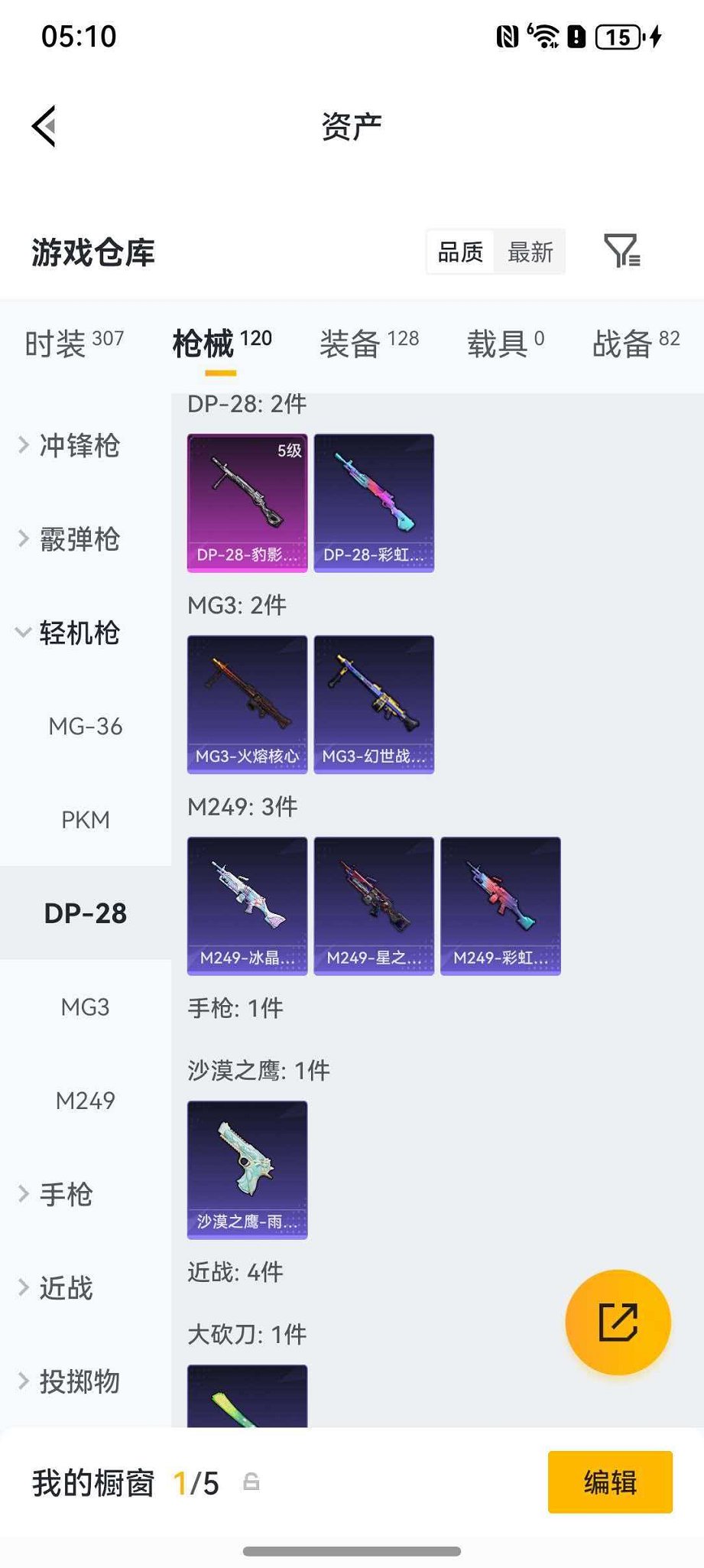 HPLX4163448和平精英账号详情图20 HPLX4163448和平精英账号详情图20