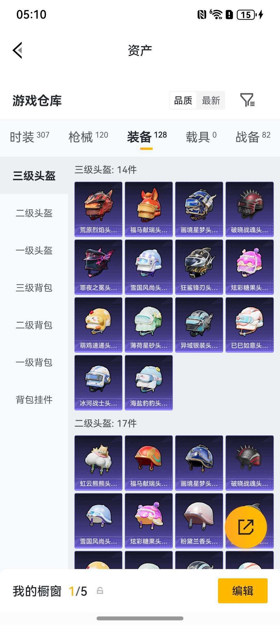 HPLX4163448和平精英账号详情图21 HPLX4163448和平精英账号详情图21