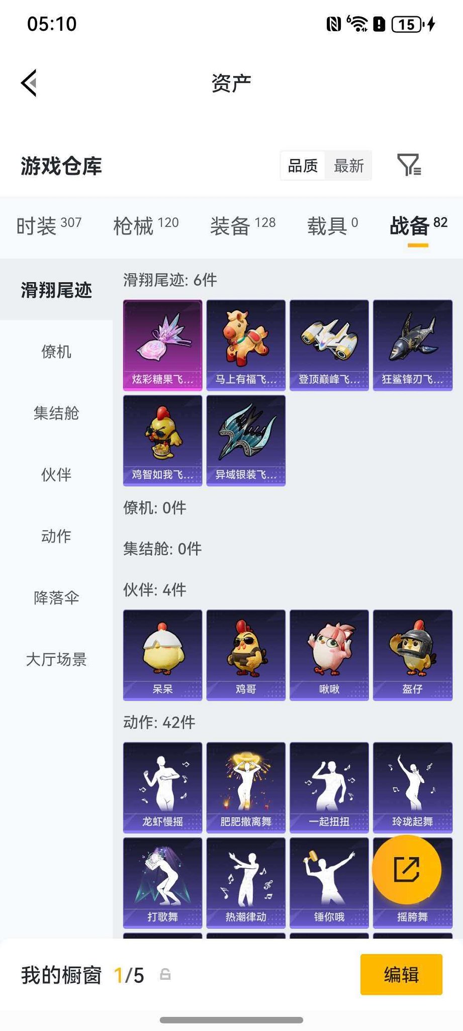 HPLX4163448和平精英账号详情图22 HPLX4163448和平精英账号详情图22