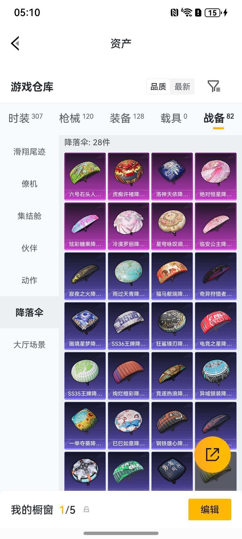 HPLX4163448和平精英账号详情图23 HPLX4163448和平精英账号详情图23