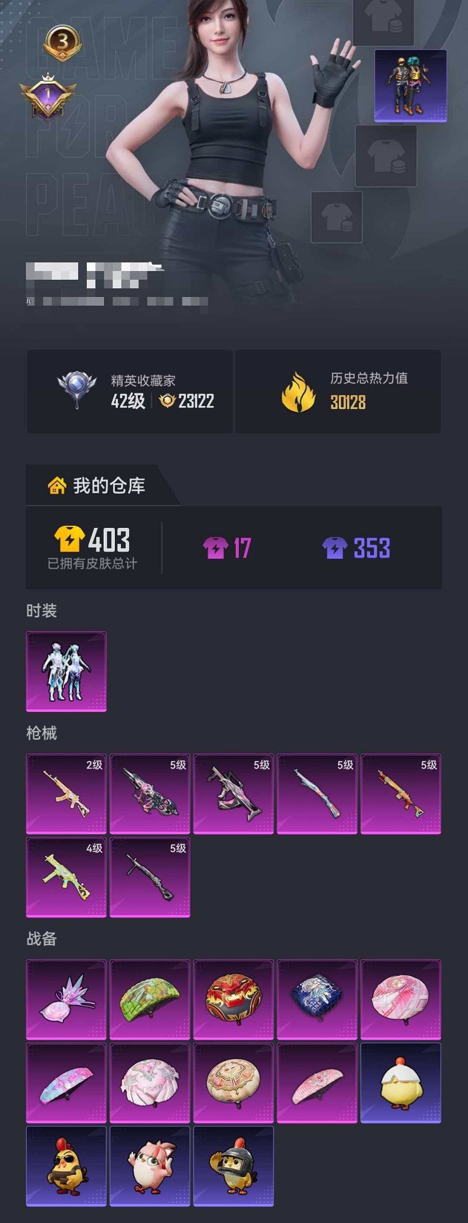 HPLX4163448和平精英账号详情图24 HPLX4163448和平精英账号详情图24