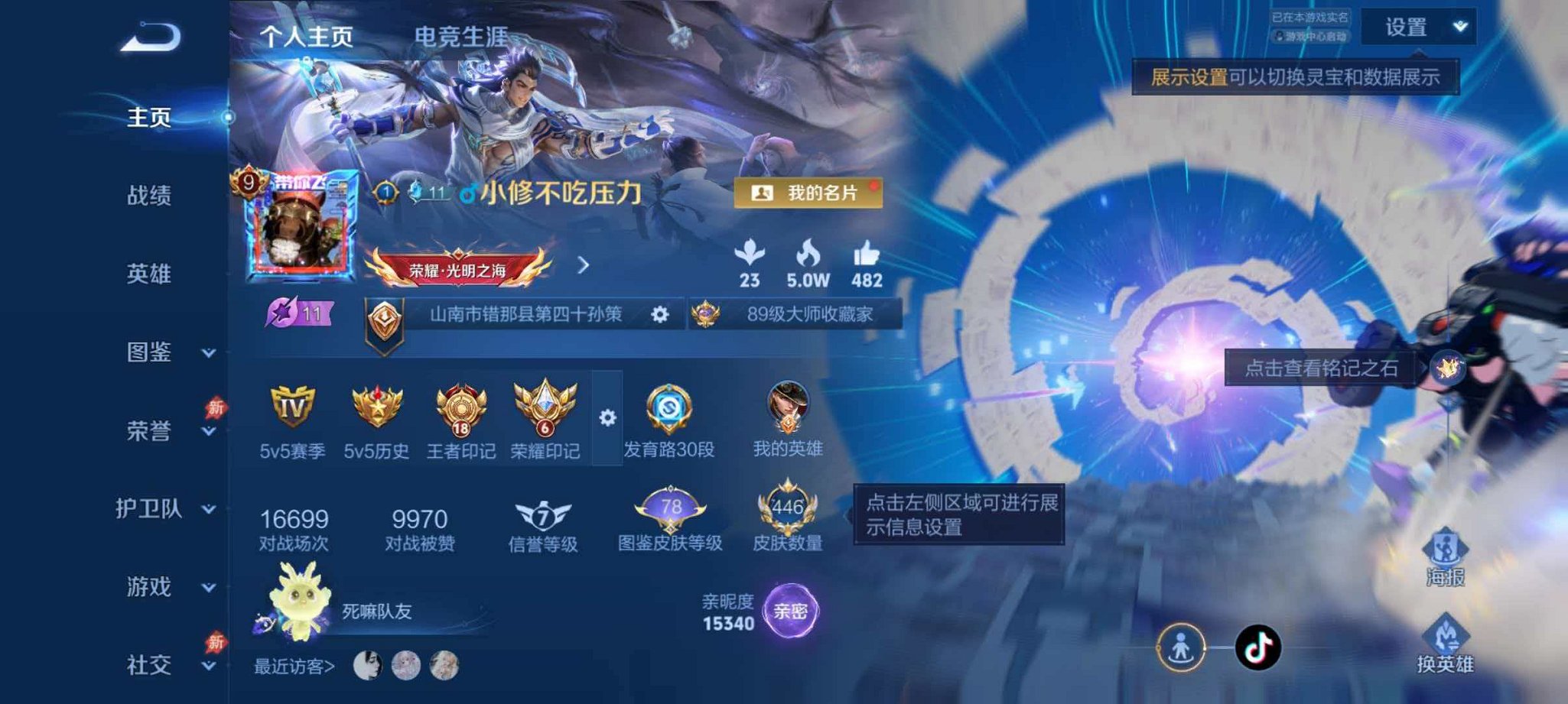 王者荣耀账号安卓QQ可二次【V9 446皮肤2水晶4无双5星元4珍品48传说可秒换绑】安卓QQ-129英雄-446皮肤【2水晶】  拾光映像 全息碎影【无双皮肤】离恨烟 真我赫兹 时之魔女 器灵·螭龙剑【珍品传说】黑崎一