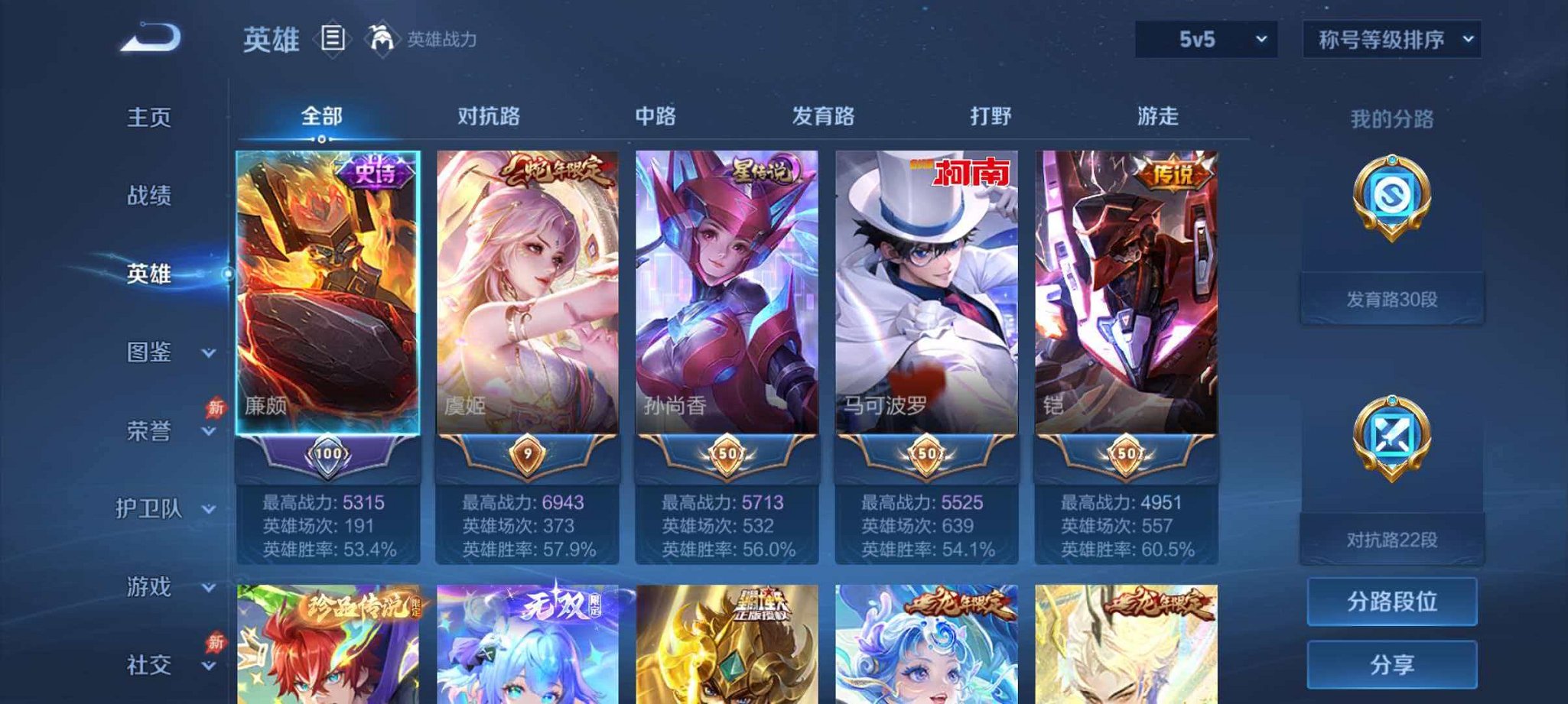 WZLX4288219王者荣耀账号详情图2 WZLX4288219王者荣耀账号详情图2