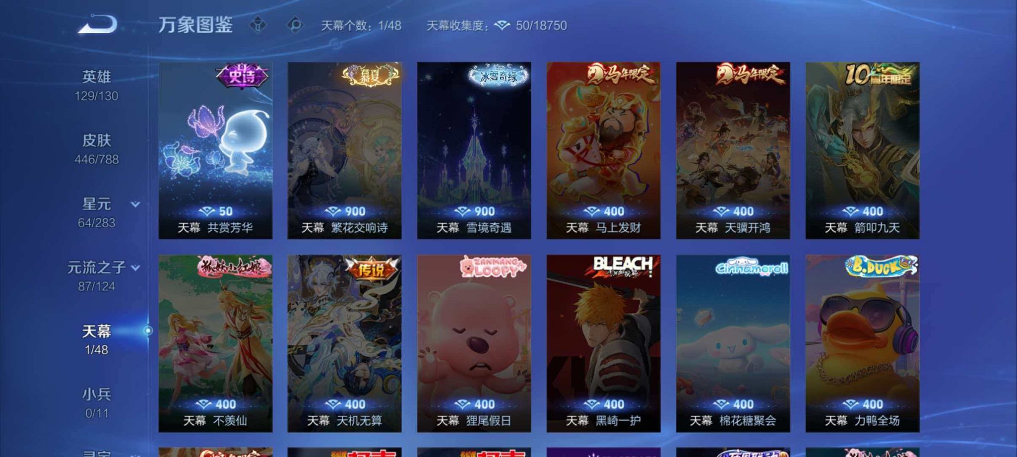 WZLX4288219王者荣耀账号详情图4 WZLX4288219王者荣耀账号详情图4