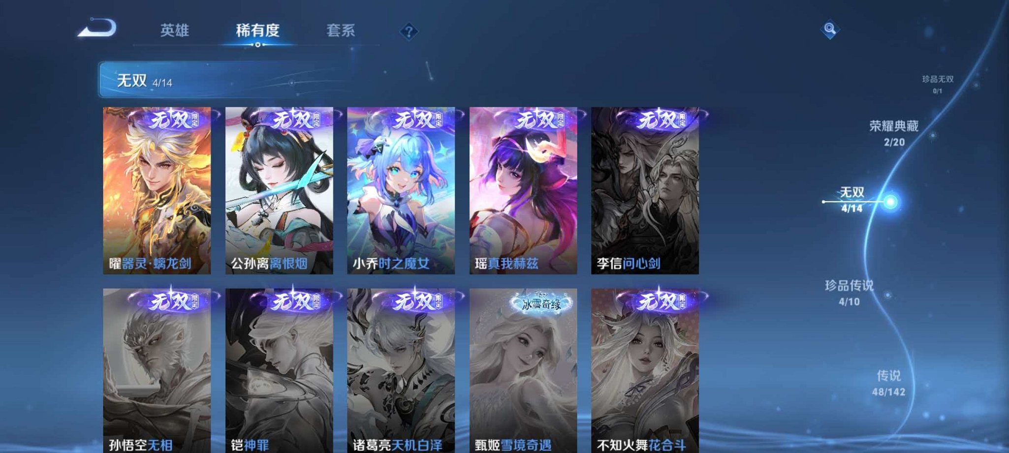 WZLX4288219王者荣耀账号详情图8 WZLX4288219王者荣耀账号详情图8