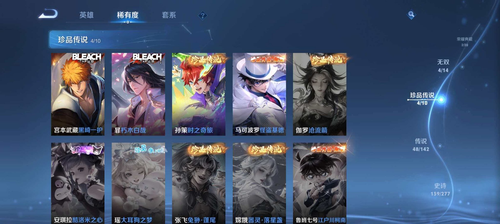 WZLX4288219王者荣耀账号详情图9 WZLX4288219王者荣耀账号详情图9