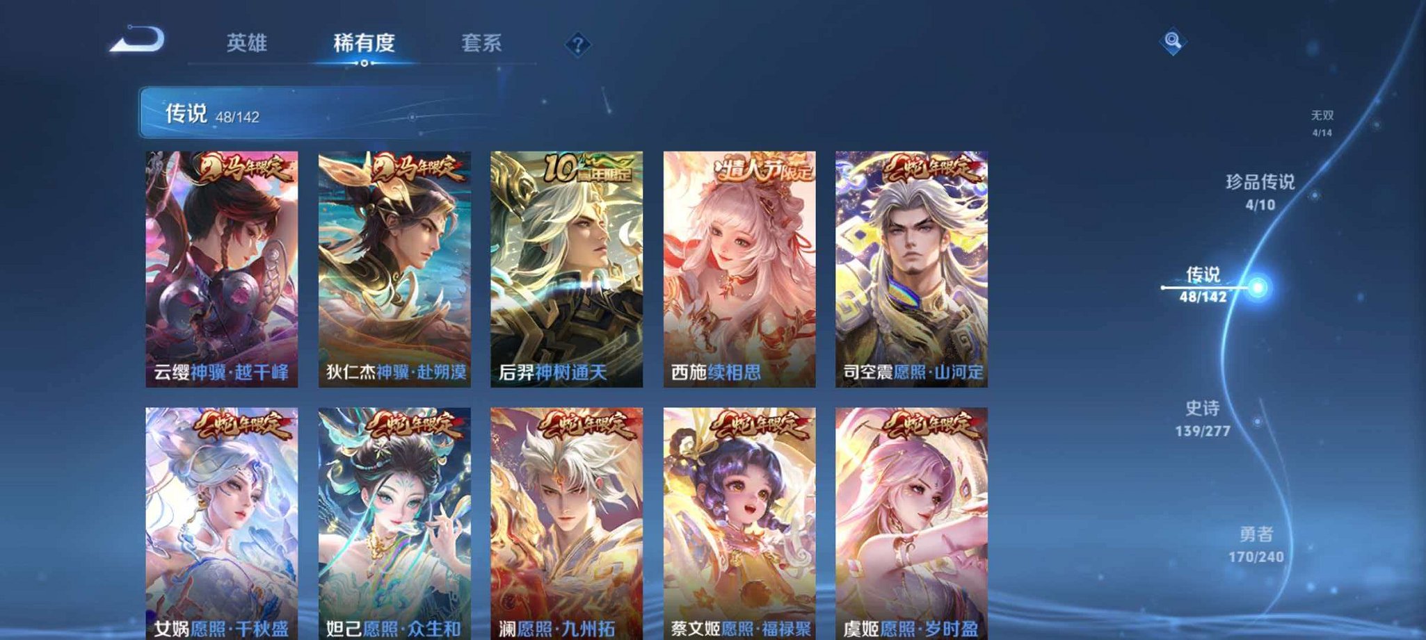 WZLX4288219王者荣耀账号详情图10 WZLX4288219王者荣耀账号详情图10