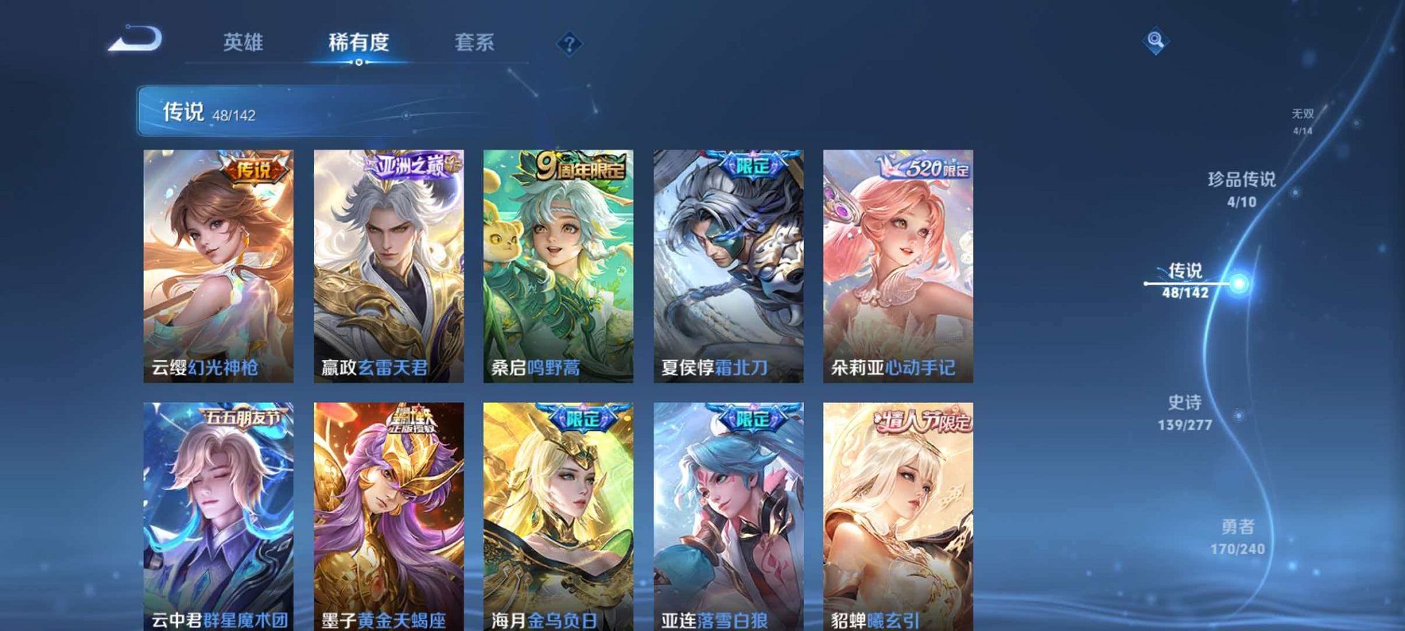 WZLX4288219王者荣耀账号详情图11 WZLX4288219王者荣耀账号详情图11