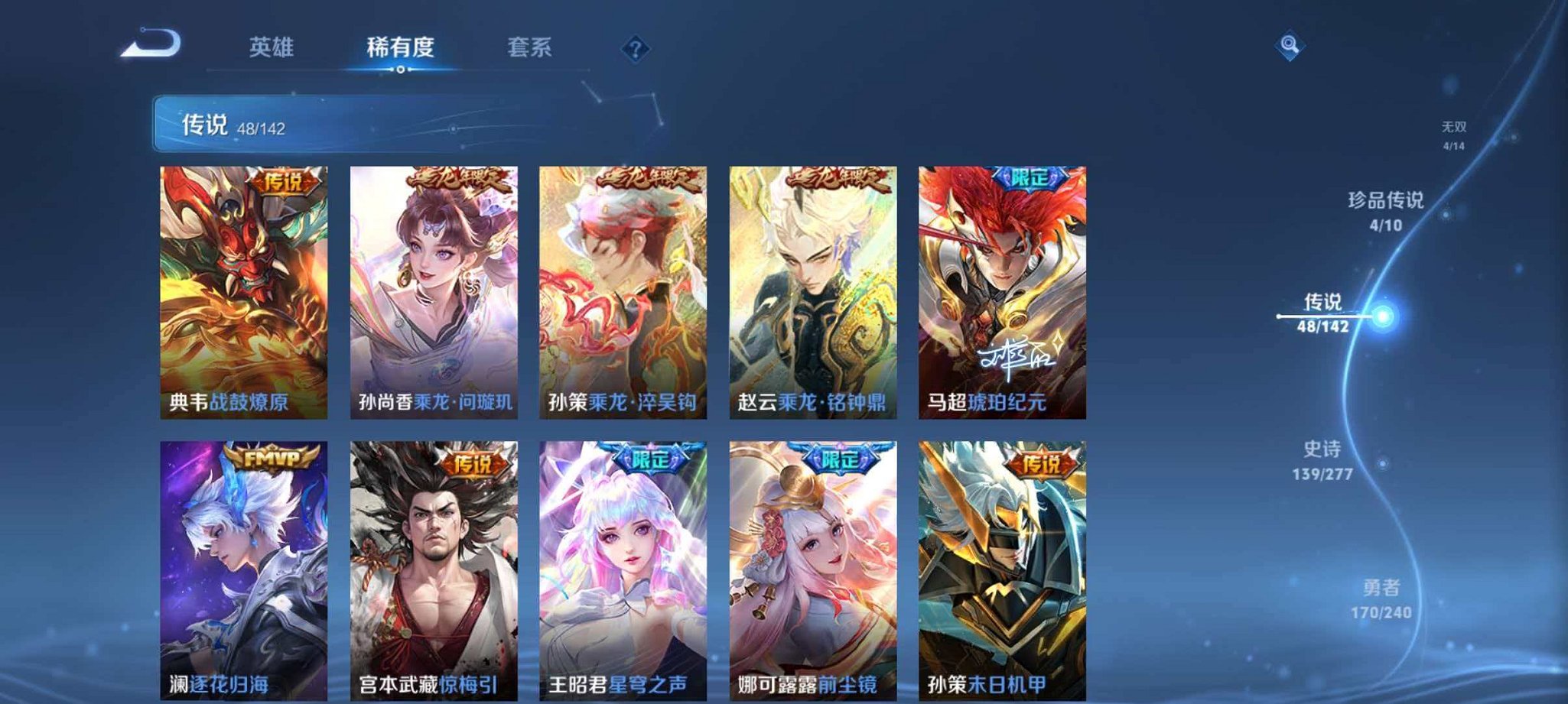 WZLX4288219王者荣耀账号详情图12 WZLX4288219王者荣耀账号详情图12