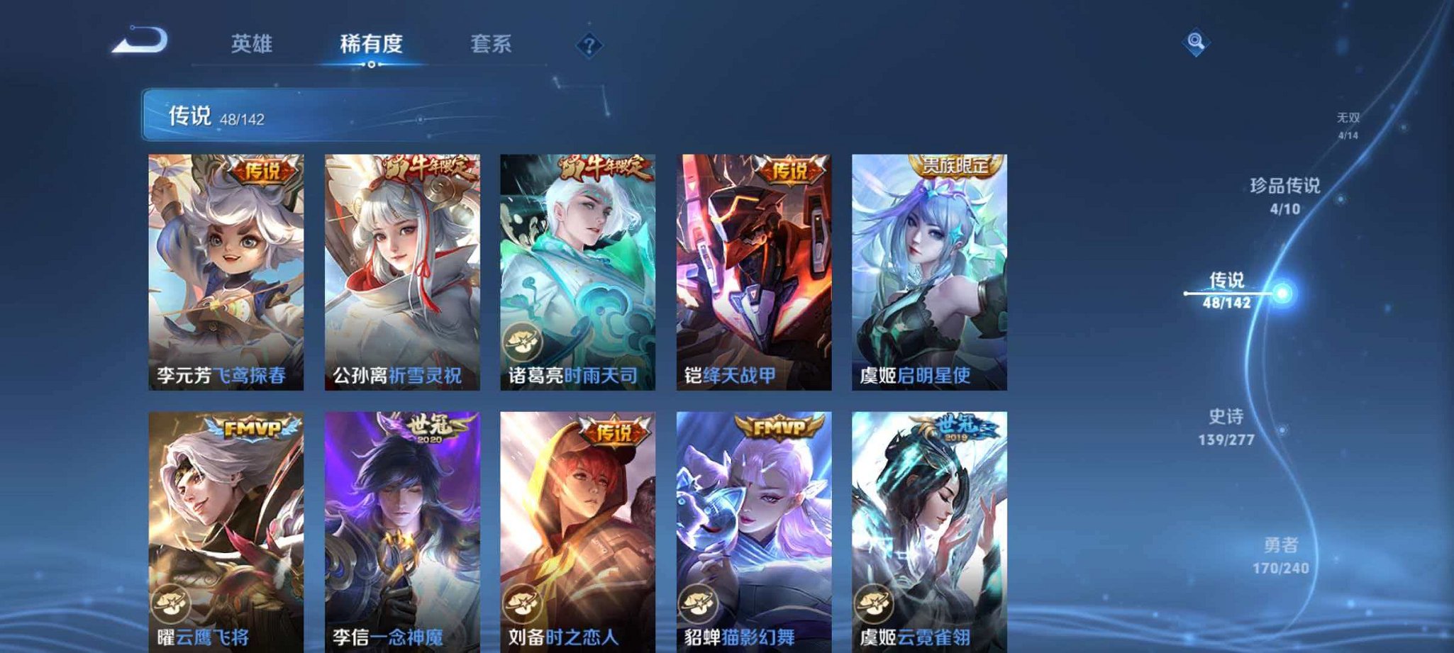 WZLX4288219王者荣耀账号详情图13 WZLX4288219王者荣耀账号详情图13