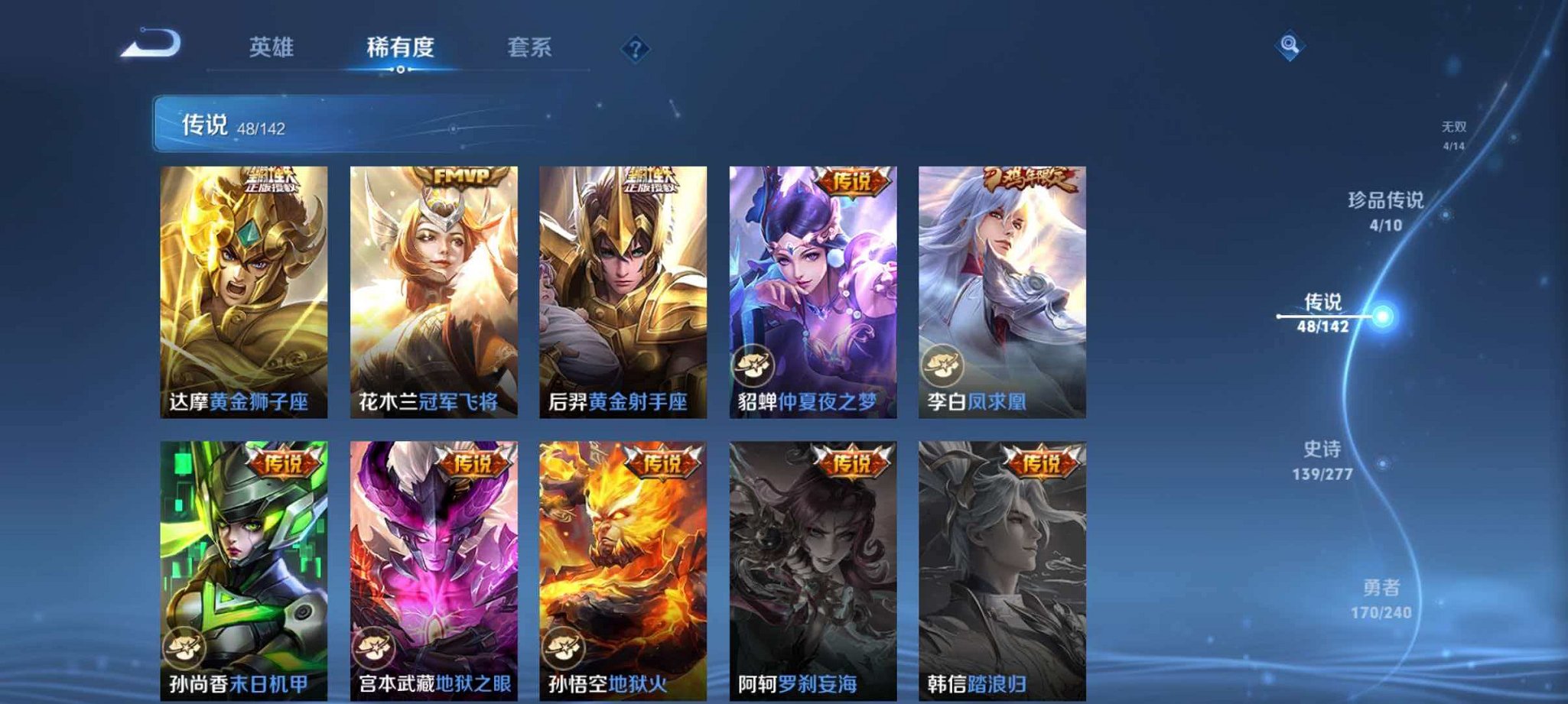 WZLX4288219王者荣耀账号详情图14 WZLX4288219王者荣耀账号详情图14