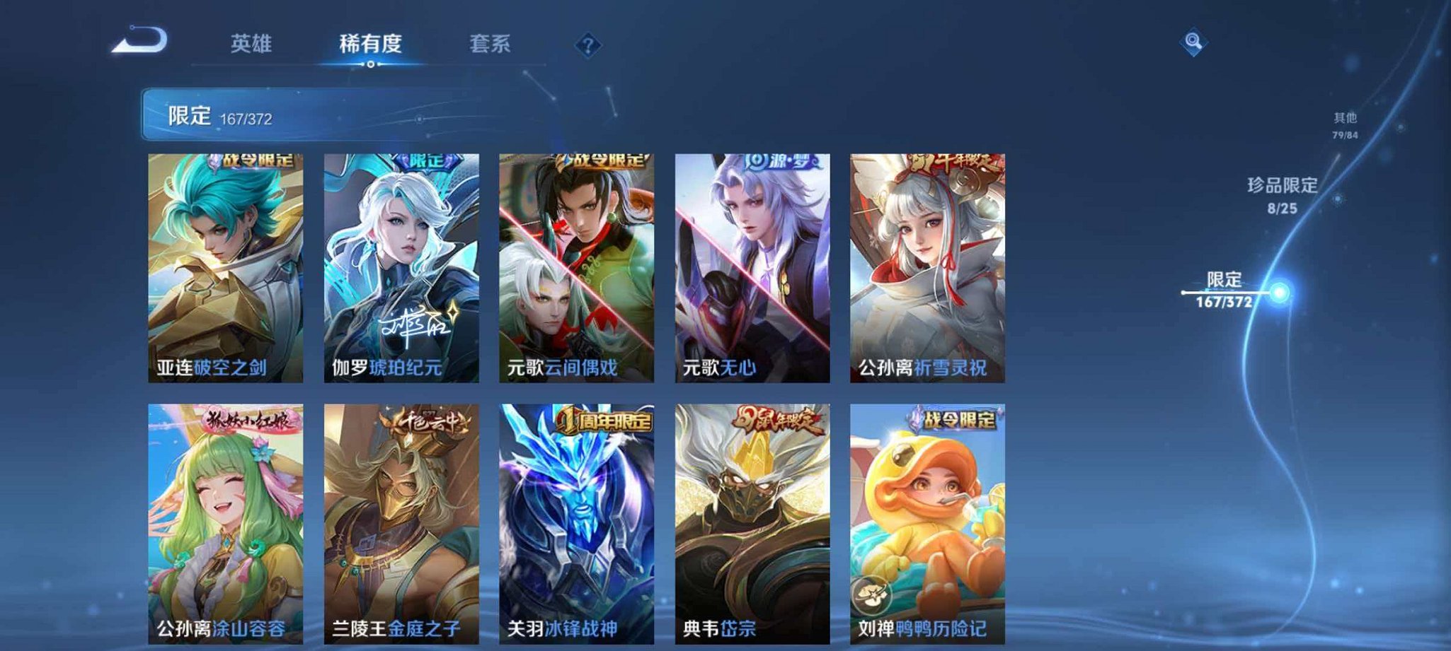 WZLX4288219王者荣耀账号详情图16 WZLX4288219王者荣耀账号详情图16