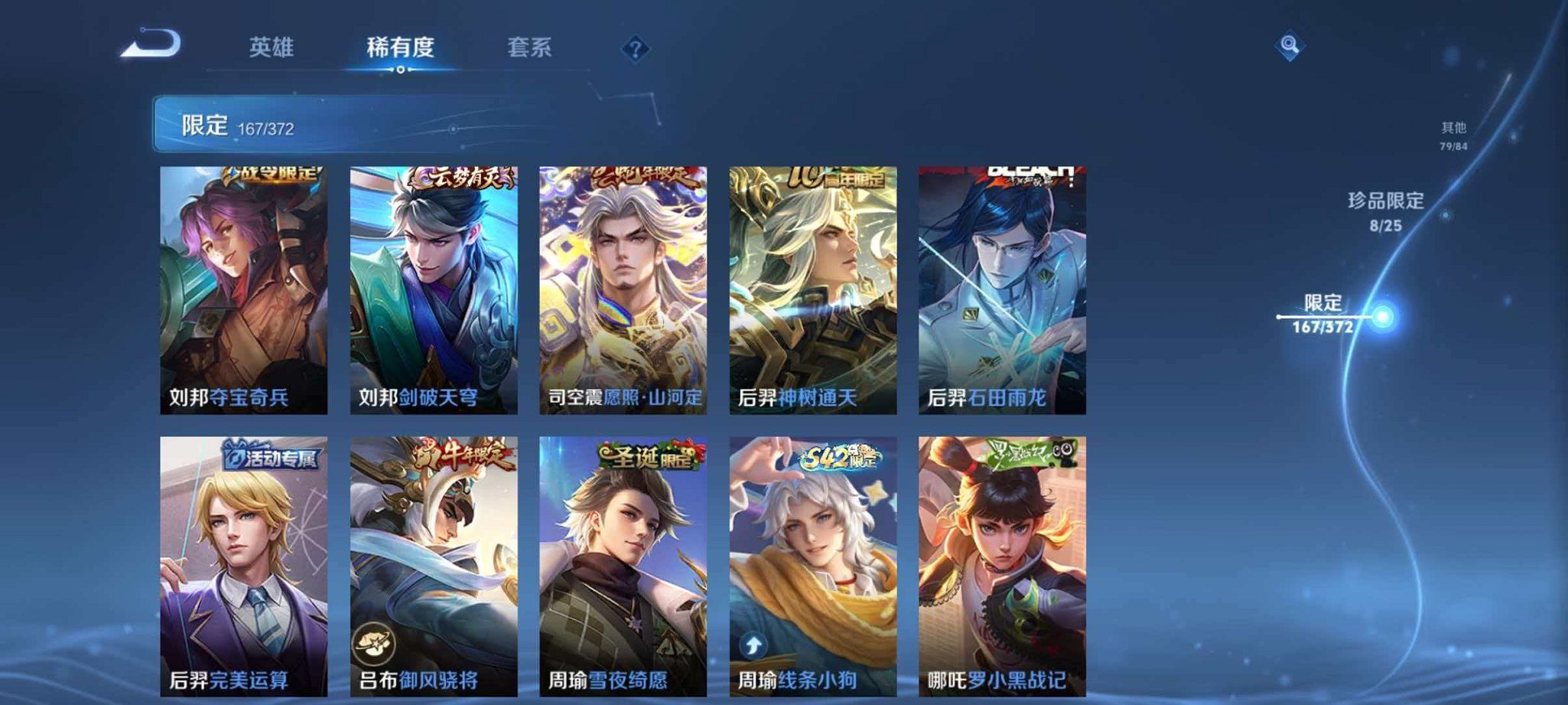 WZLX4288219王者荣耀账号详情图17 WZLX4288219王者荣耀账号详情图17