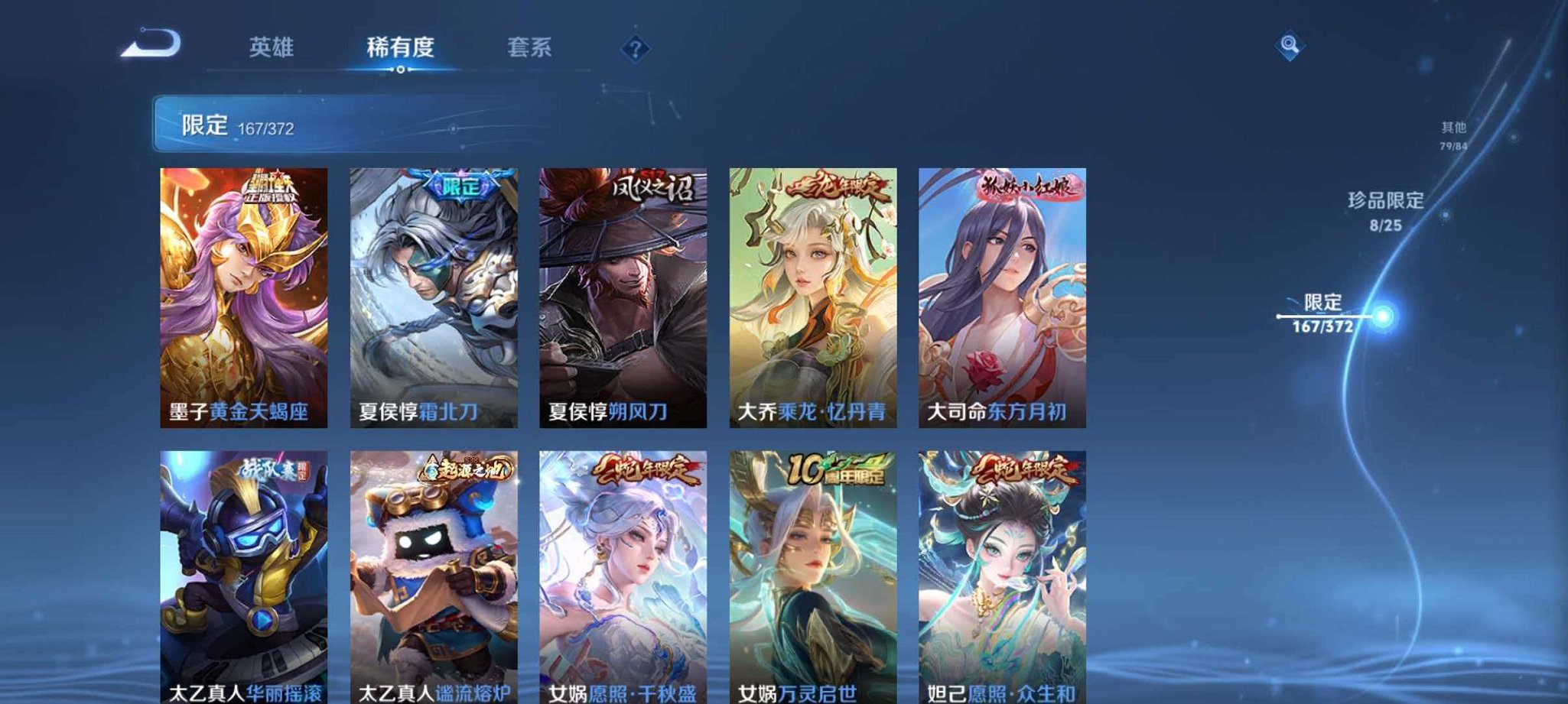 WZLX4288219王者荣耀账号详情图18 WZLX4288219王者荣耀账号详情图18