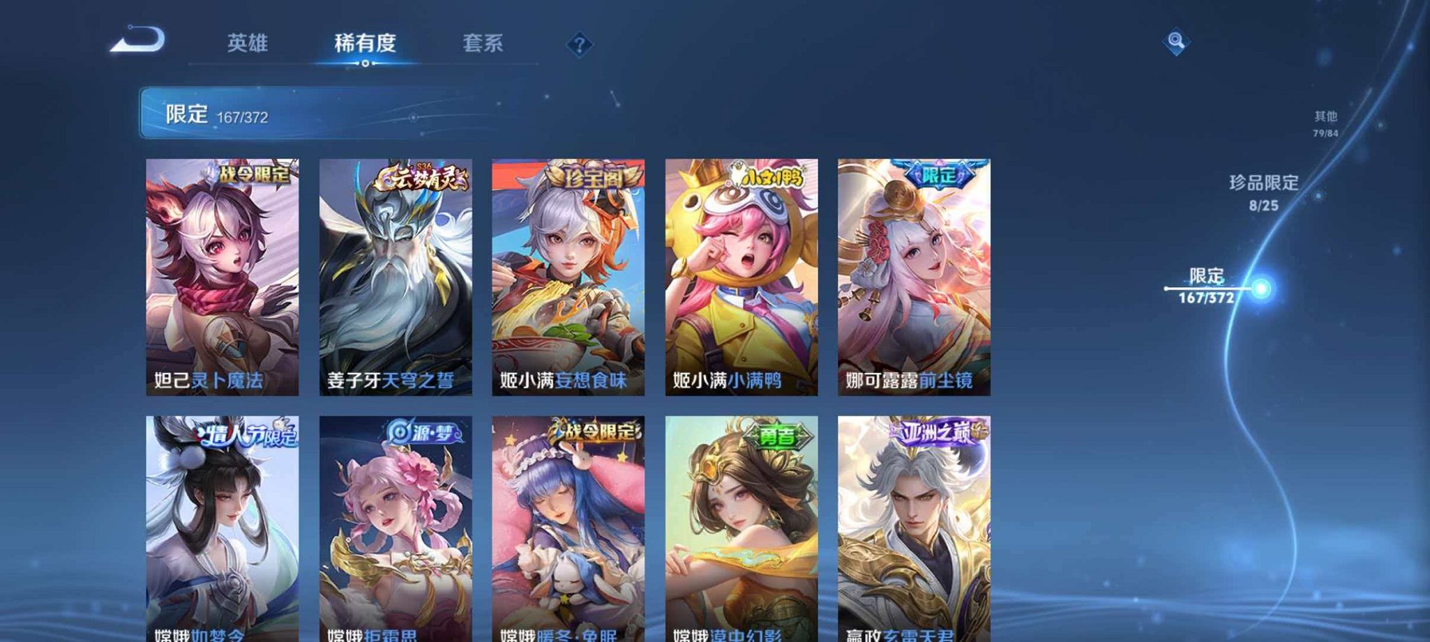 WZLX4288219王者荣耀账号详情图19 WZLX4288219王者荣耀账号详情图19