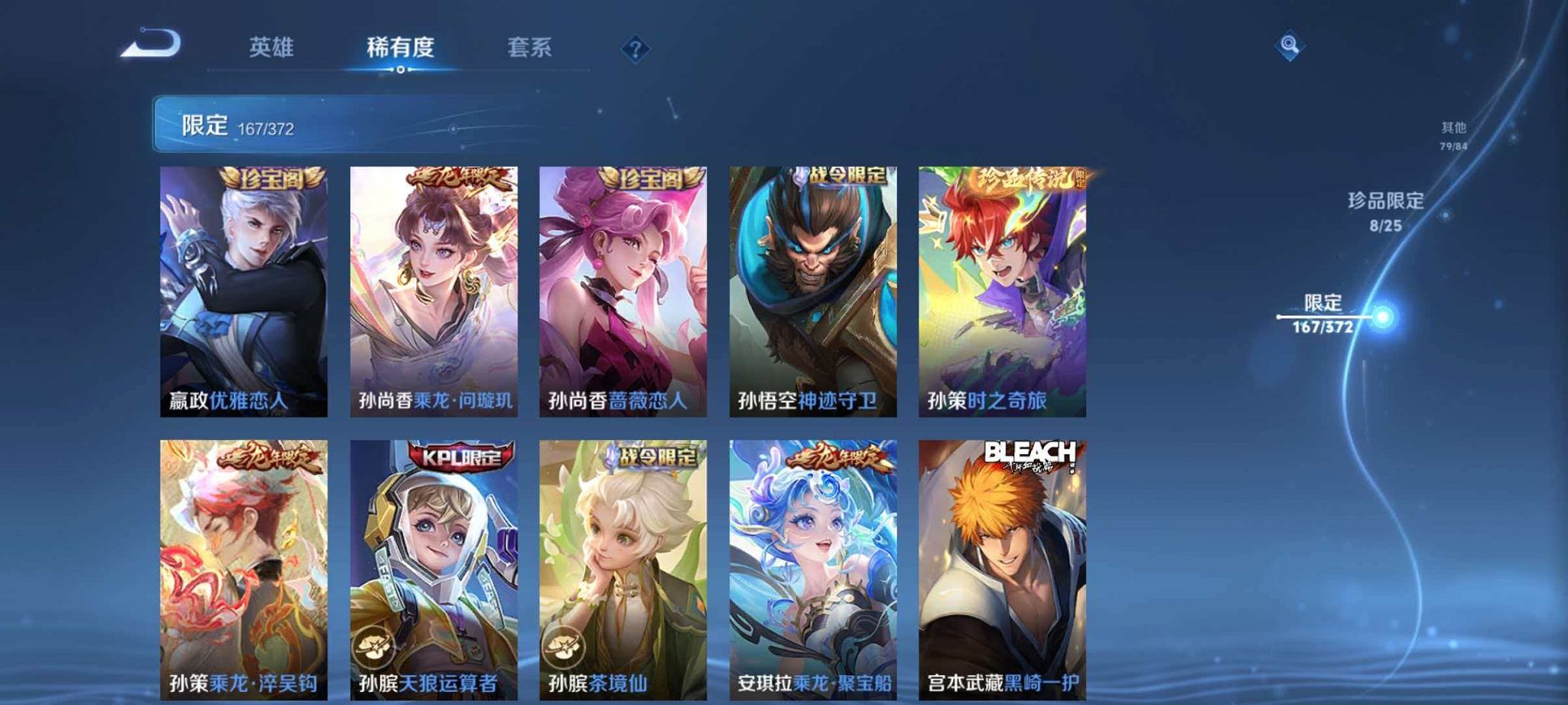 WZLX4288219王者荣耀账号详情图20 WZLX4288219王者荣耀账号详情图20