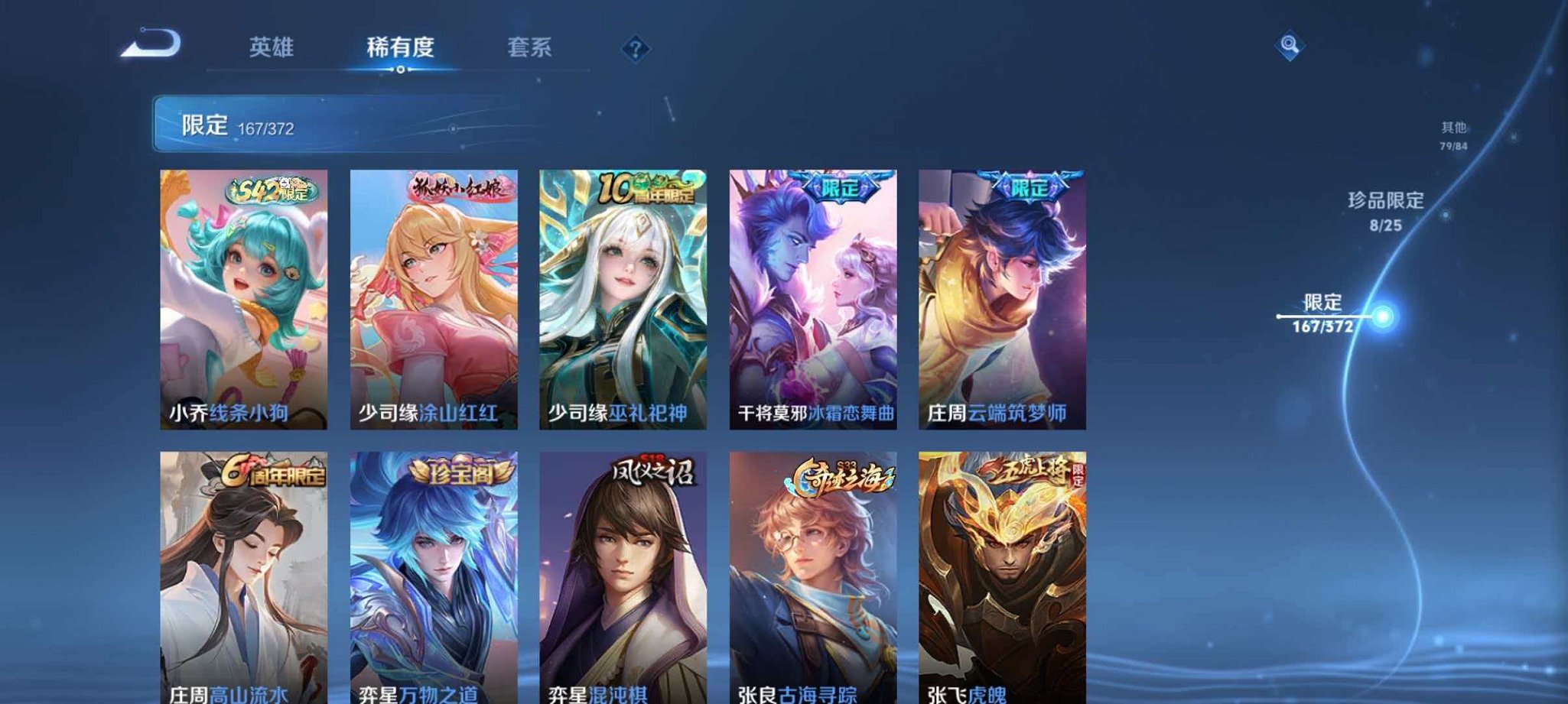 WZLX4288219王者荣耀账号详情图21 WZLX4288219王者荣耀账号详情图21