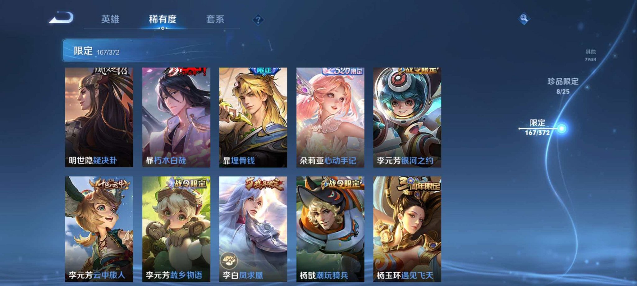 WZLX4288219王者荣耀账号详情图22 WZLX4288219王者荣耀账号详情图22