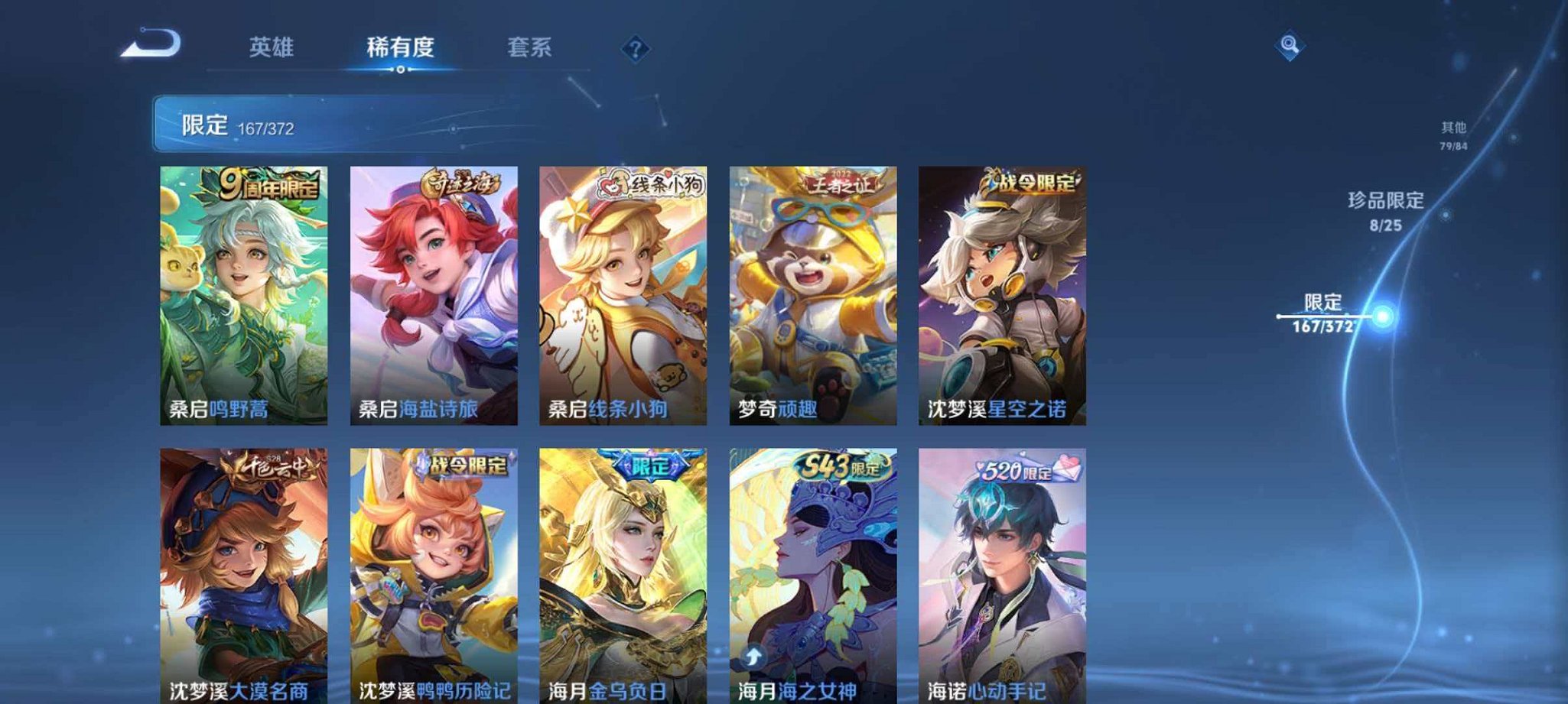 WZLX4288219王者荣耀账号详情图23 WZLX4288219王者荣耀账号详情图23