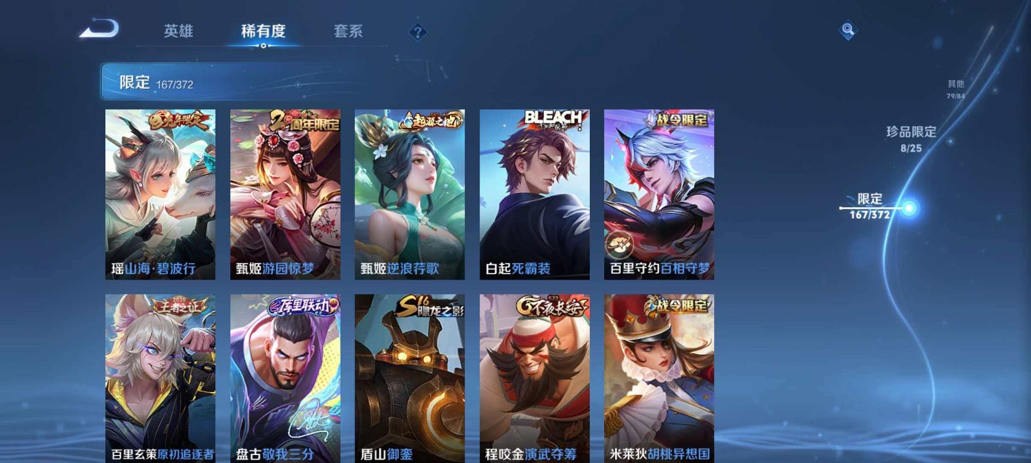 WZLX4288219王者荣耀账号详情图25 WZLX4288219王者荣耀账号详情图25