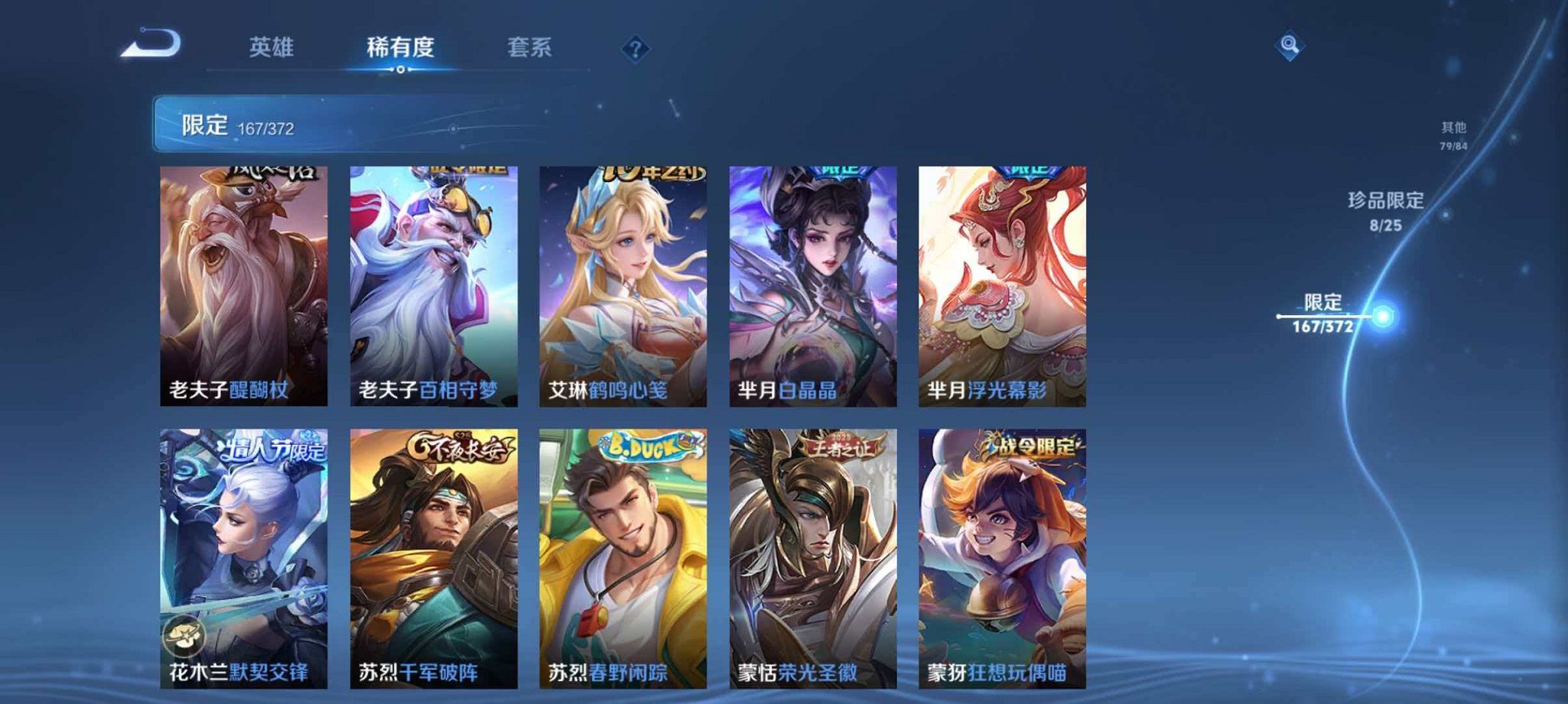 WZLX4288219王者荣耀账号详情图26 WZLX4288219王者荣耀账号详情图26