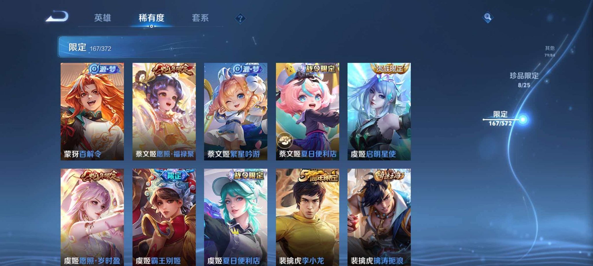 WZLX4288219王者荣耀账号详情图27 WZLX4288219王者荣耀账号详情图27