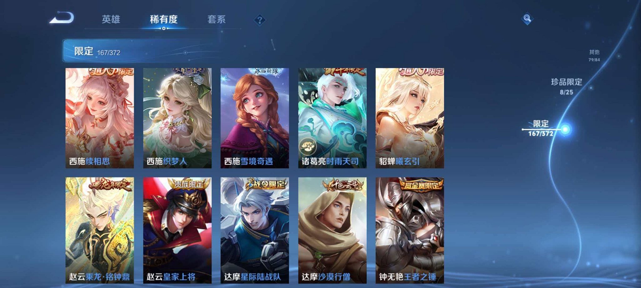 WZLX4288219王者荣耀账号详情图28 WZLX4288219王者荣耀账号详情图28