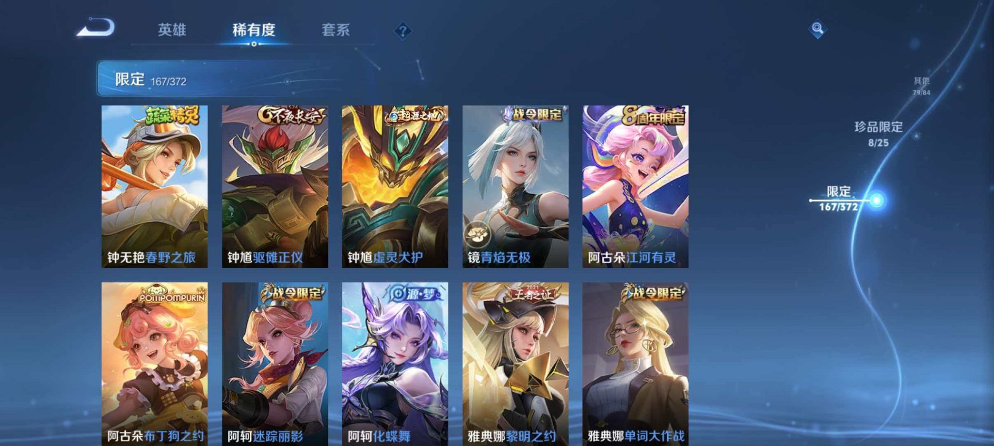 WZLX4288219王者荣耀账号详情图29 WZLX4288219王者荣耀账号详情图29