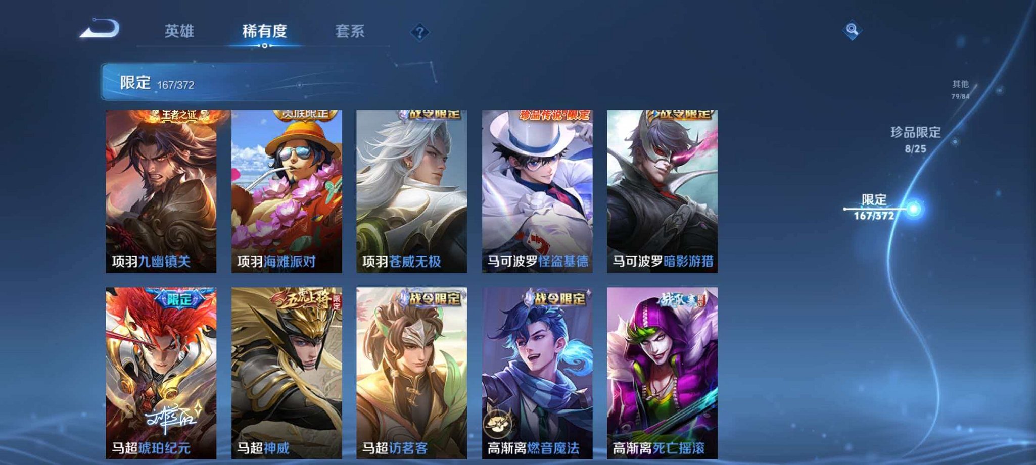 WZLX4288219王者荣耀账号详情图30 WZLX4288219王者荣耀账号详情图30