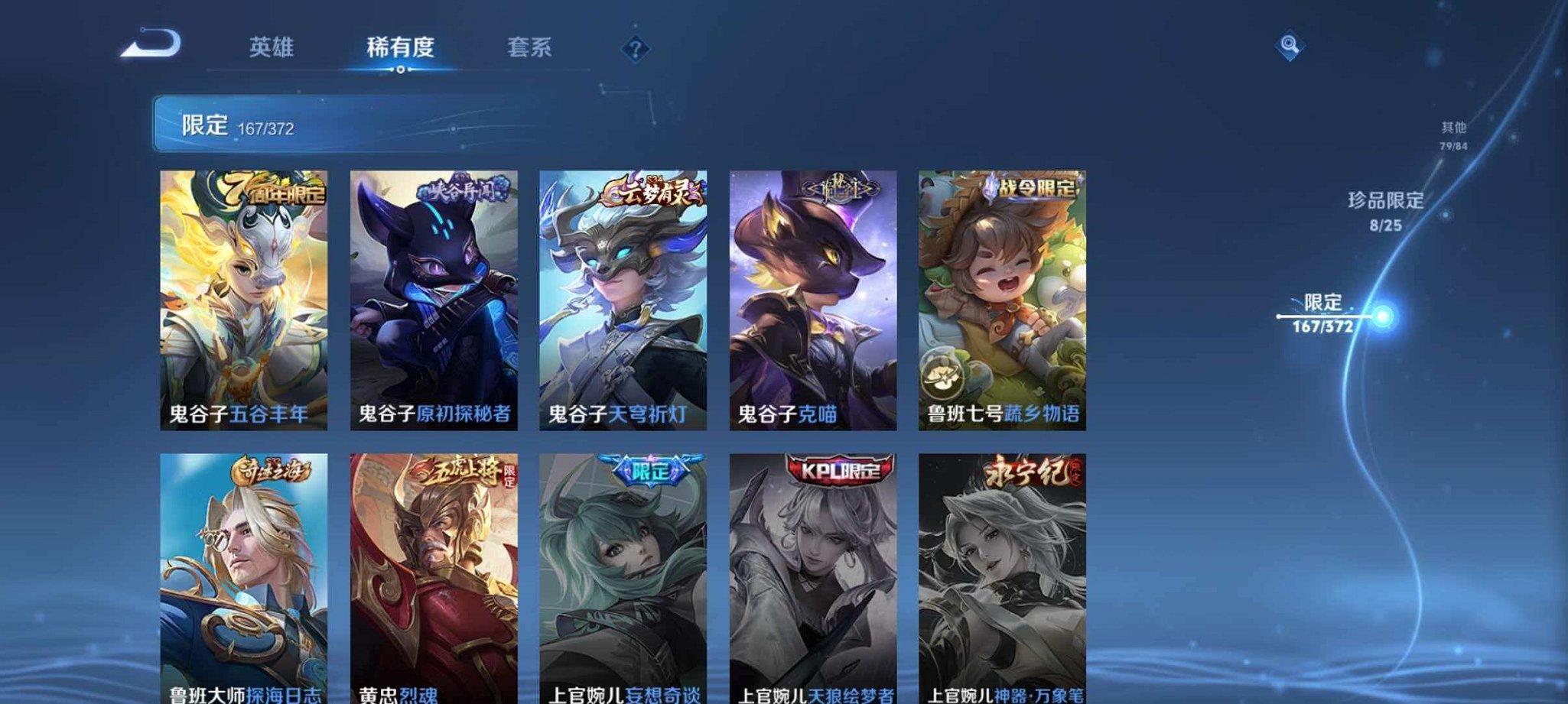 WZLX4288219王者荣耀账号详情图31 WZLX4288219王者荣耀账号详情图31