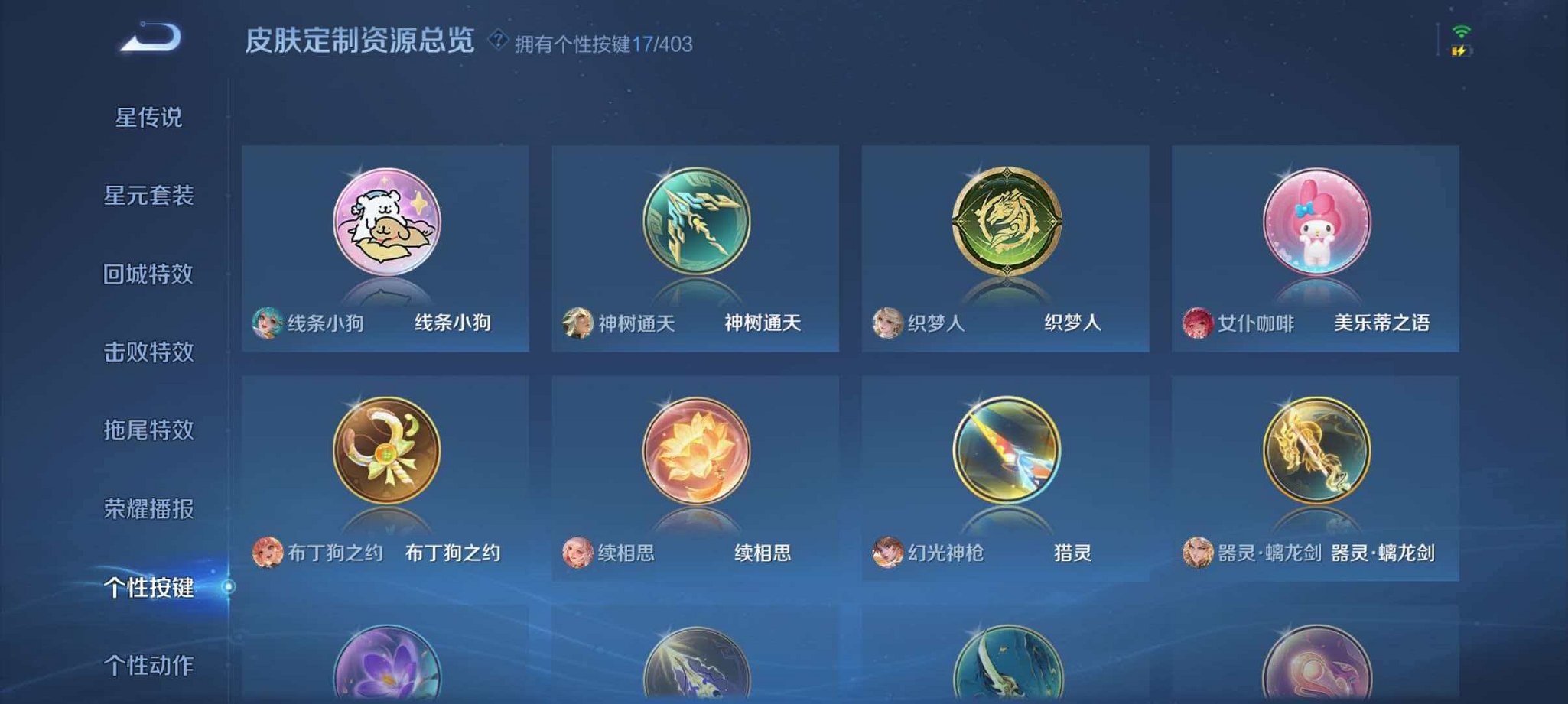 WZLX4288219王者荣耀账号详情图33 WZLX4288219王者荣耀账号详情图33