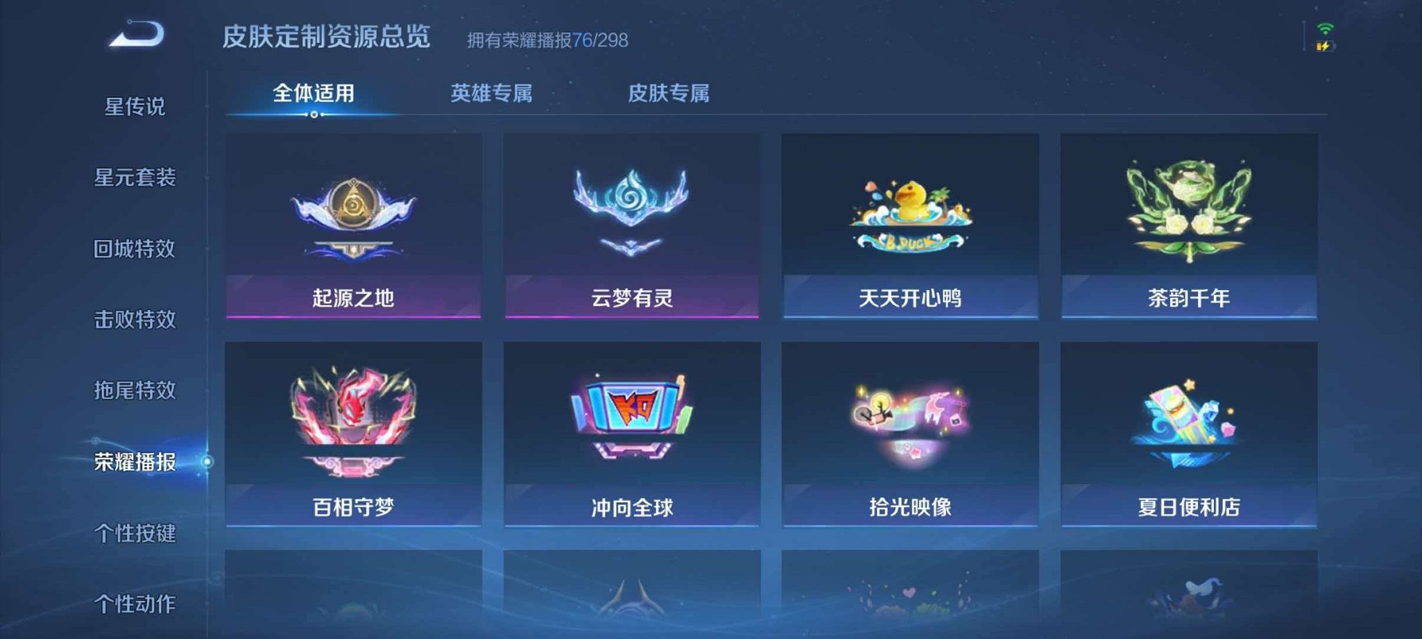 WZLX4288219王者荣耀账号详情图34 WZLX4288219王者荣耀账号详情图34