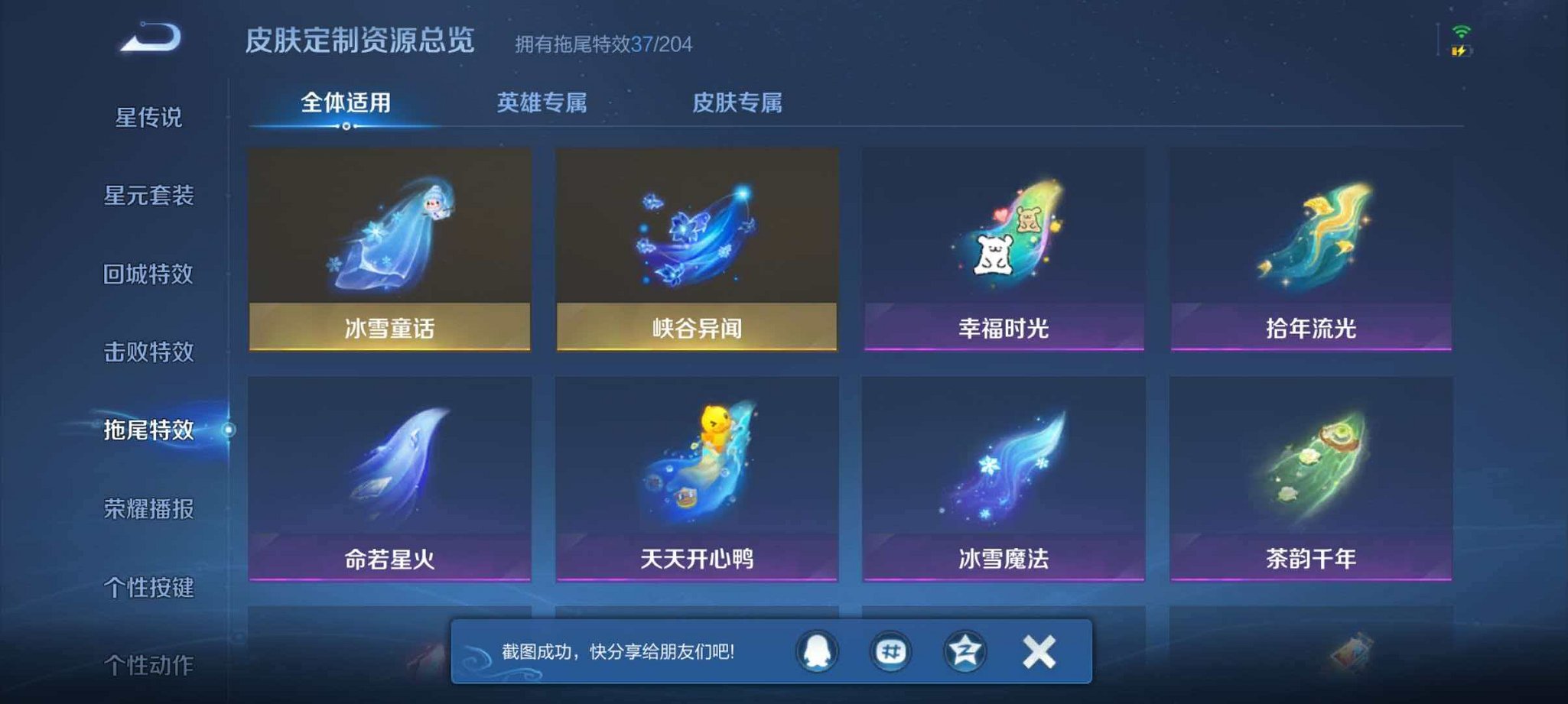 WZLX4288219王者荣耀账号详情图35 WZLX4288219王者荣耀账号详情图35