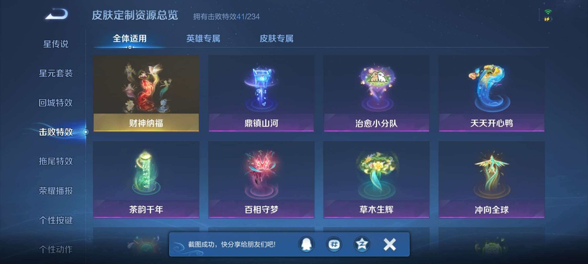 WZLX4288219王者荣耀账号详情图36 WZLX4288219王者荣耀账号详情图36