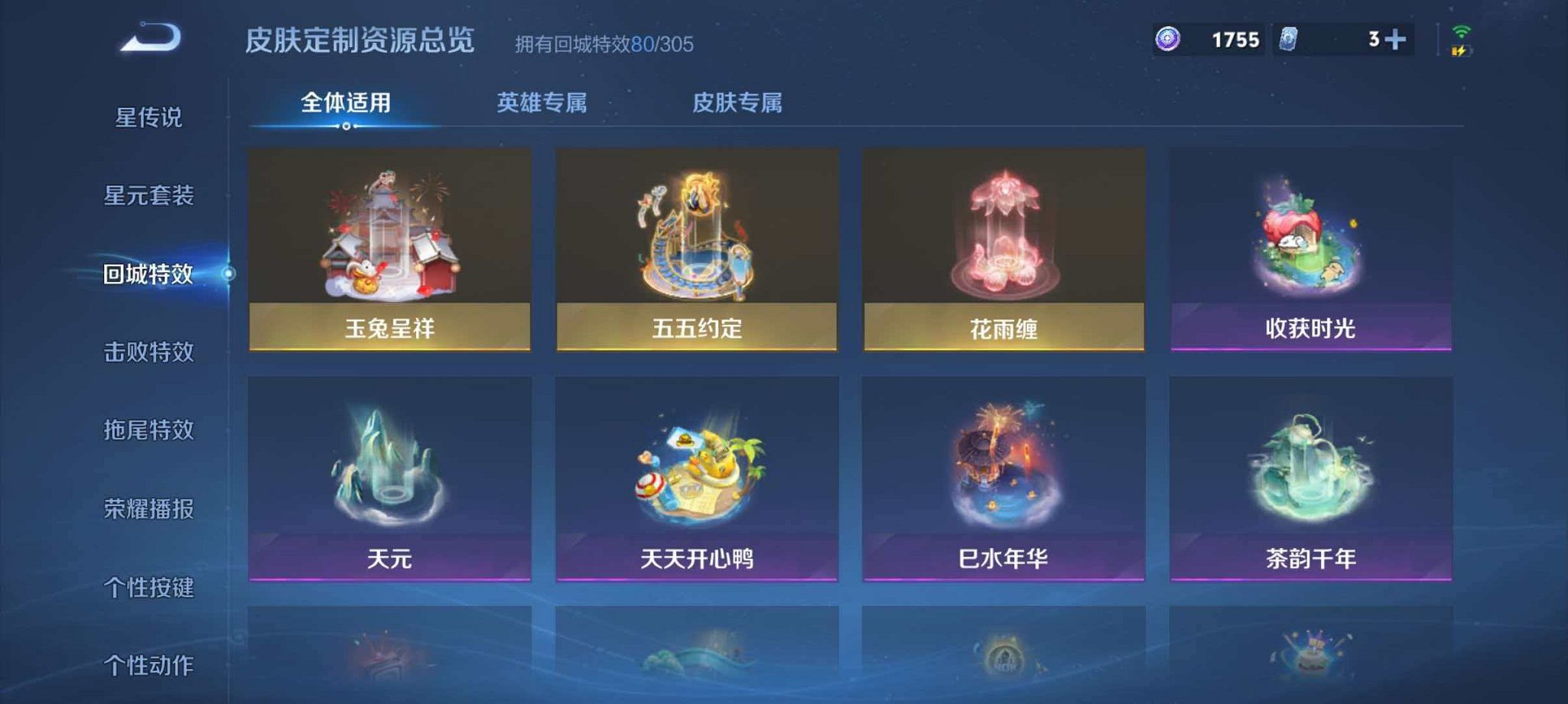 WZLX4288219王者荣耀账号详情图37 WZLX4288219王者荣耀账号详情图37