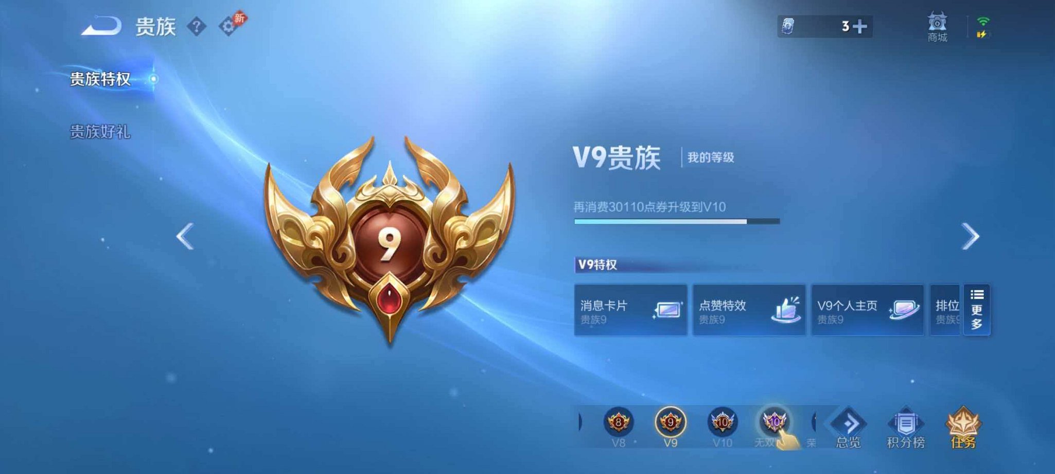 WZLX4288219王者荣耀账号详情图38 WZLX4288219王者荣耀账号详情图38