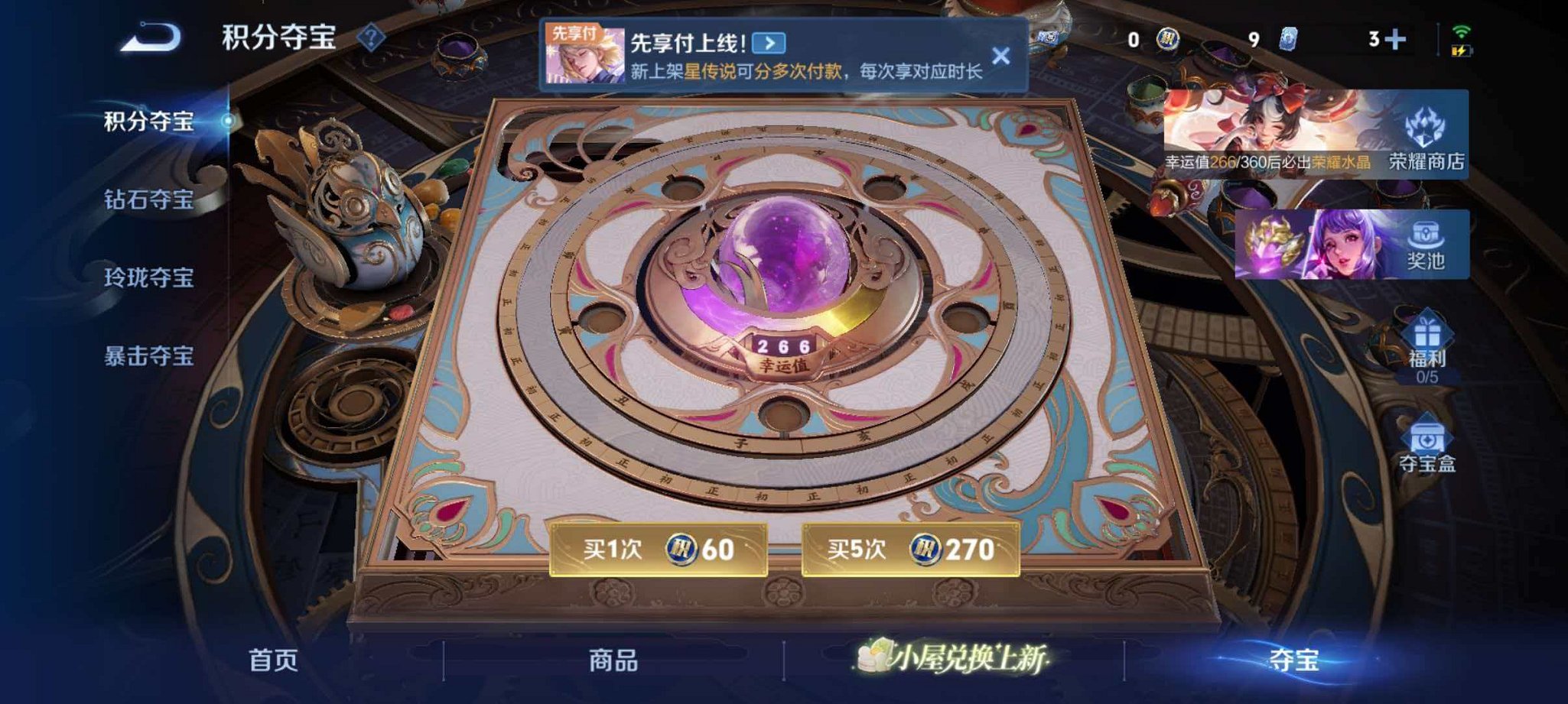 WZLX4288219王者荣耀账号详情图39 WZLX4288219王者荣耀账号详情图39