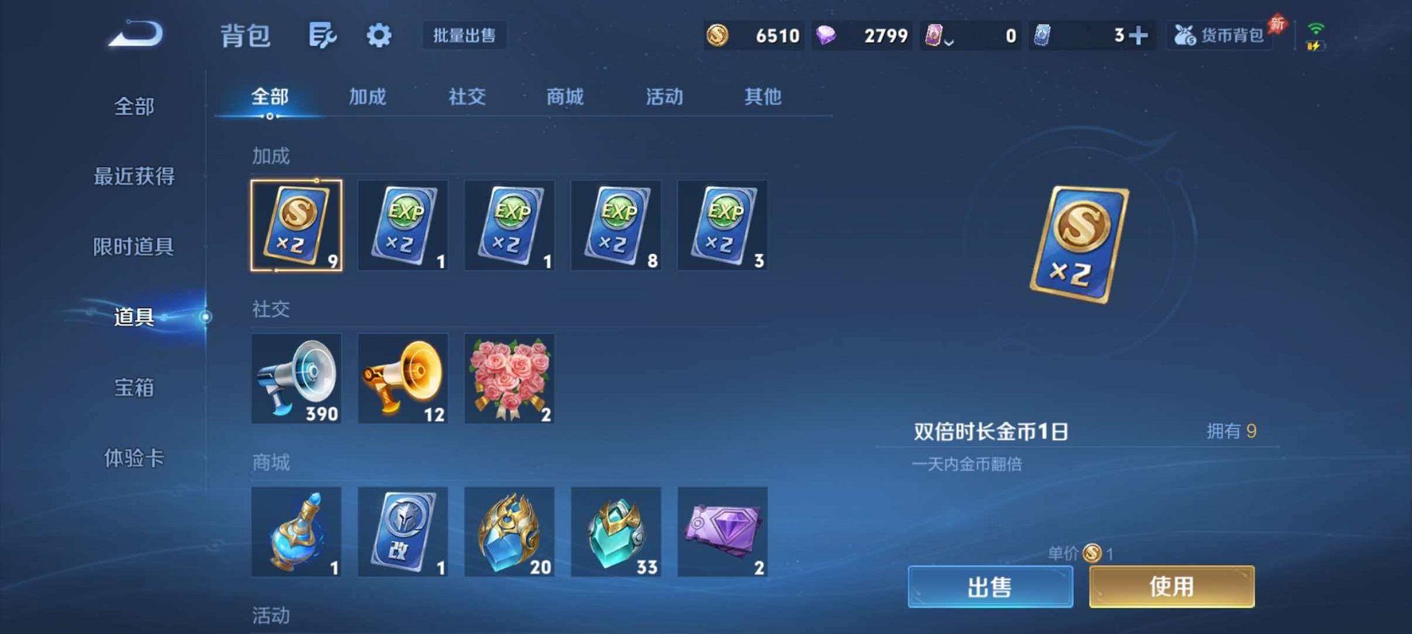 WZLX4288219王者荣耀账号详情图41 WZLX4288219王者荣耀账号详情图41