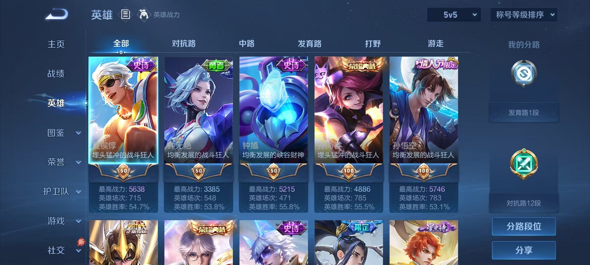 WZLX4288241王者荣耀账号详情图3