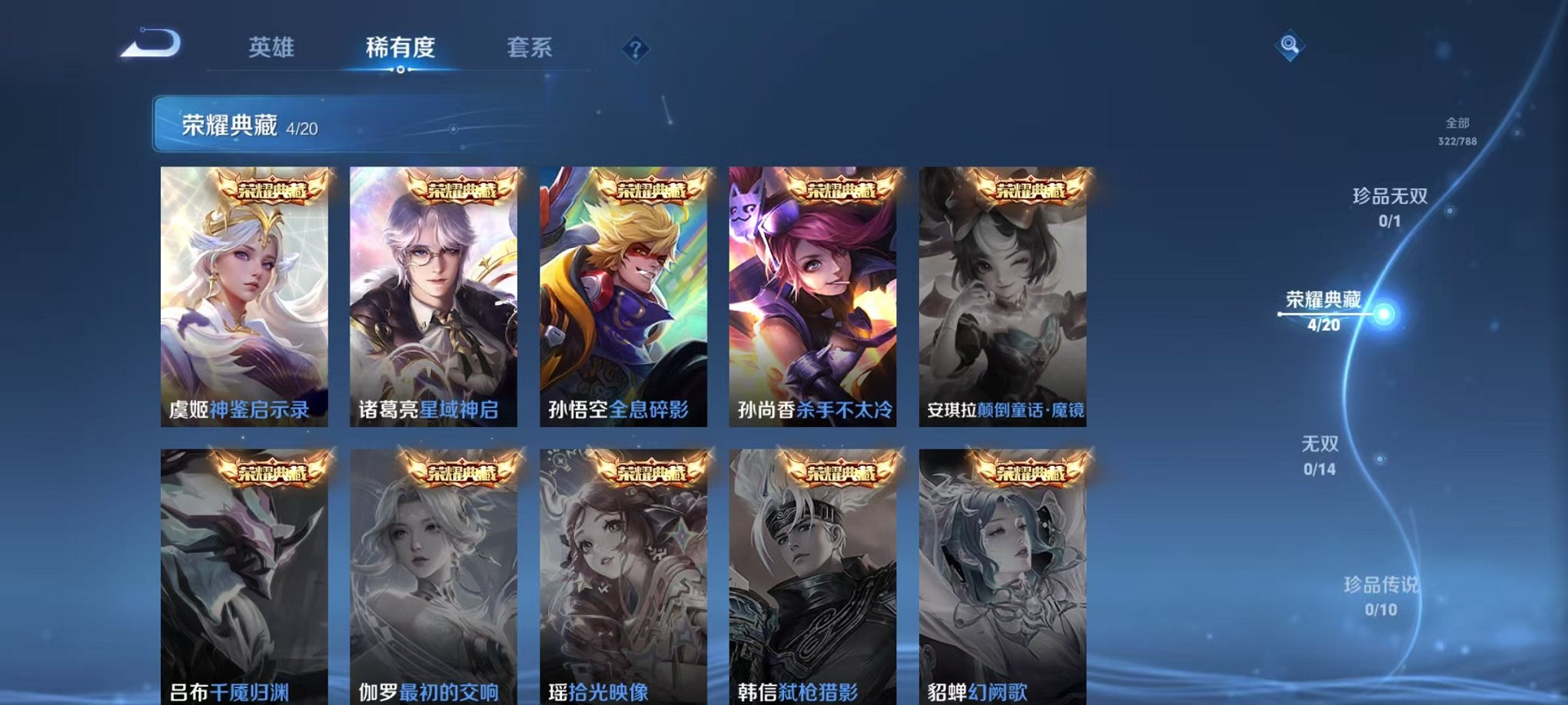 WZLX4288241王者荣耀账号详情图6