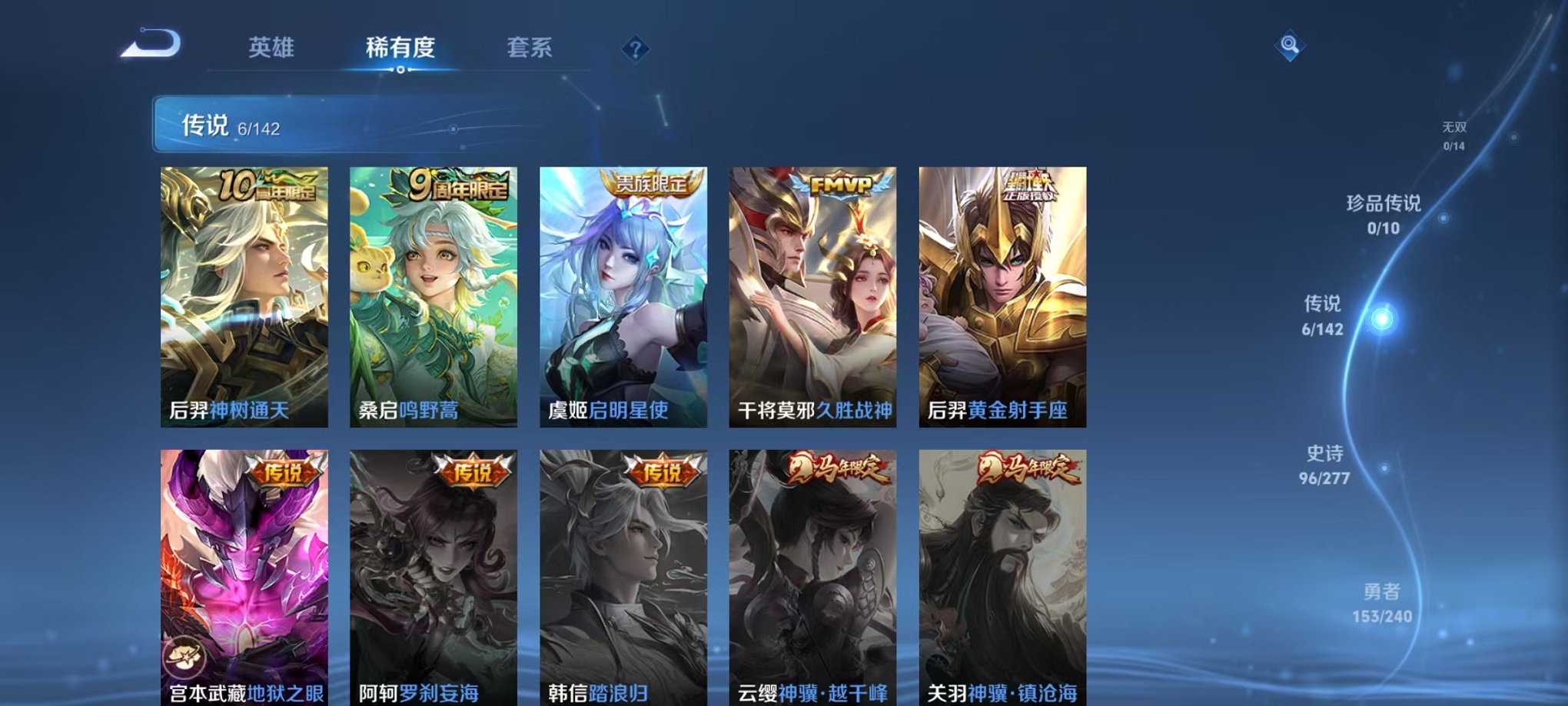 WZLX4288241王者荣耀账号详情图7