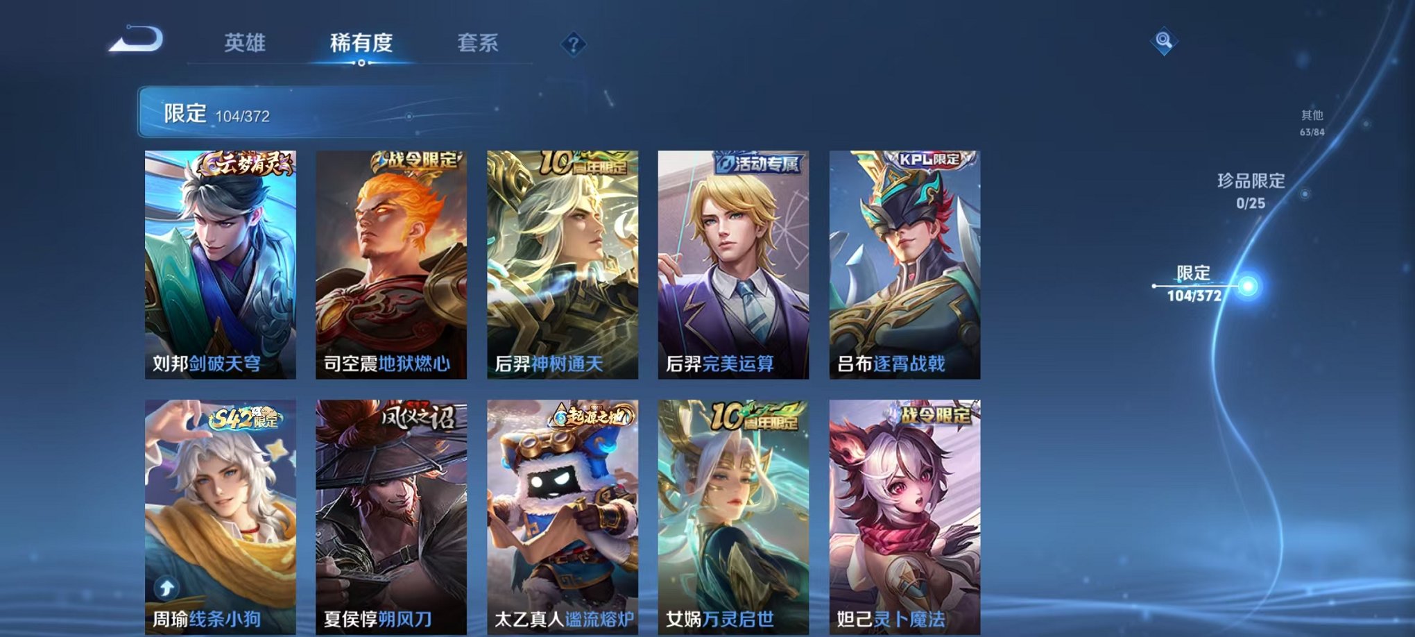 WZLX4288241王者荣耀账号详情图9