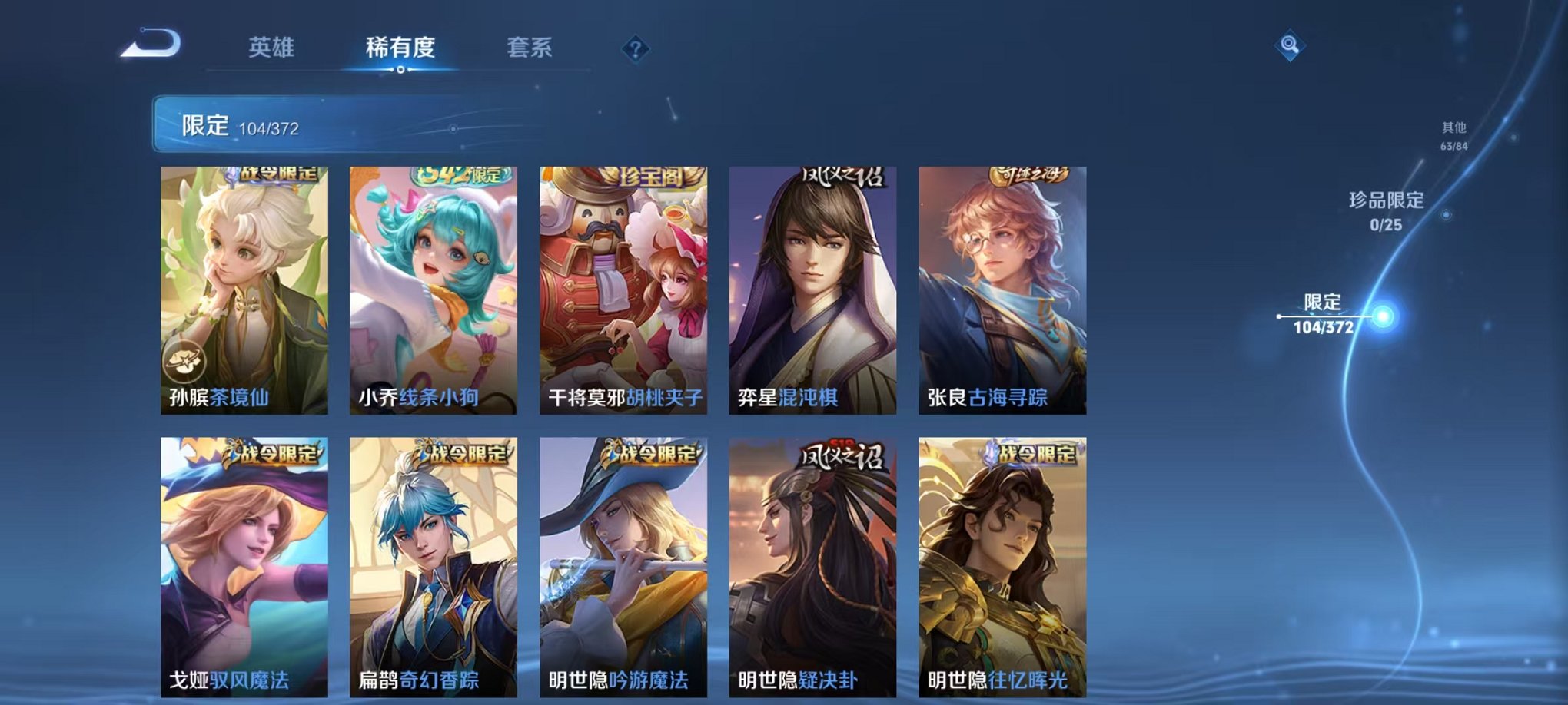 WZLX4288241王者荣耀账号详情图11