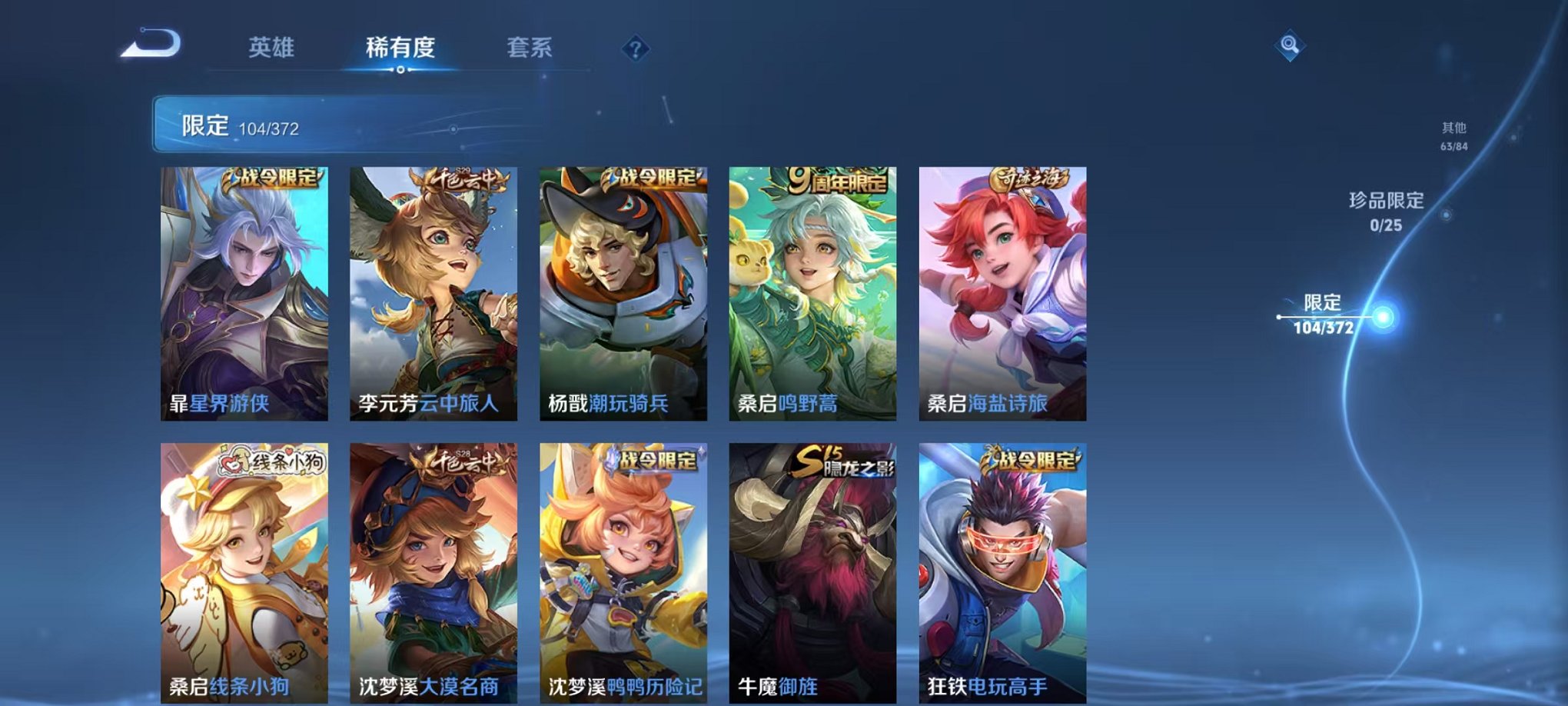 WZLX4288241王者荣耀账号详情图12