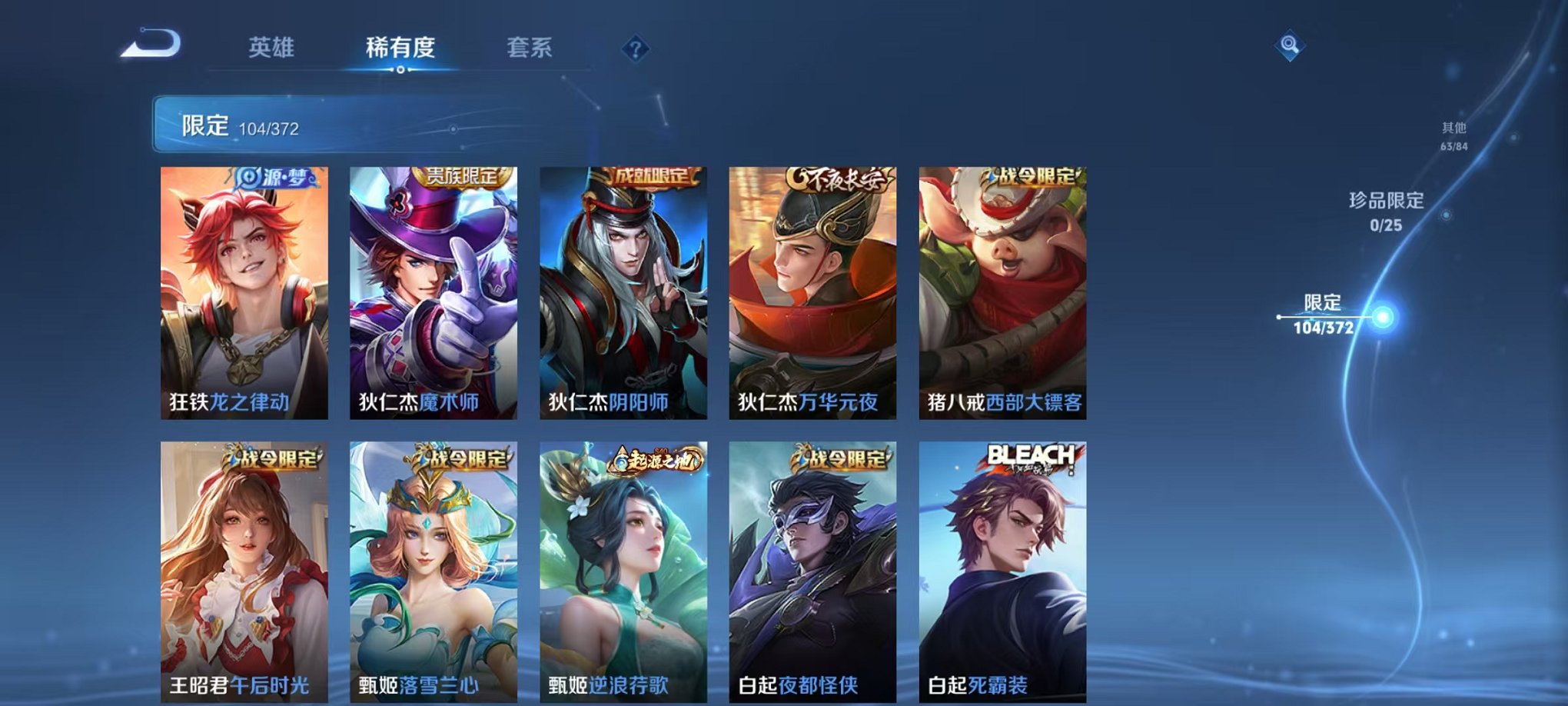 WZLX4288241王者荣耀账号详情图13