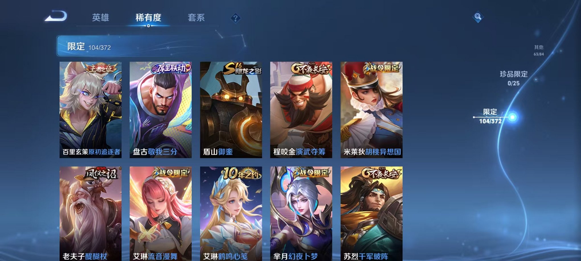 WZLX4288241王者荣耀账号详情图14