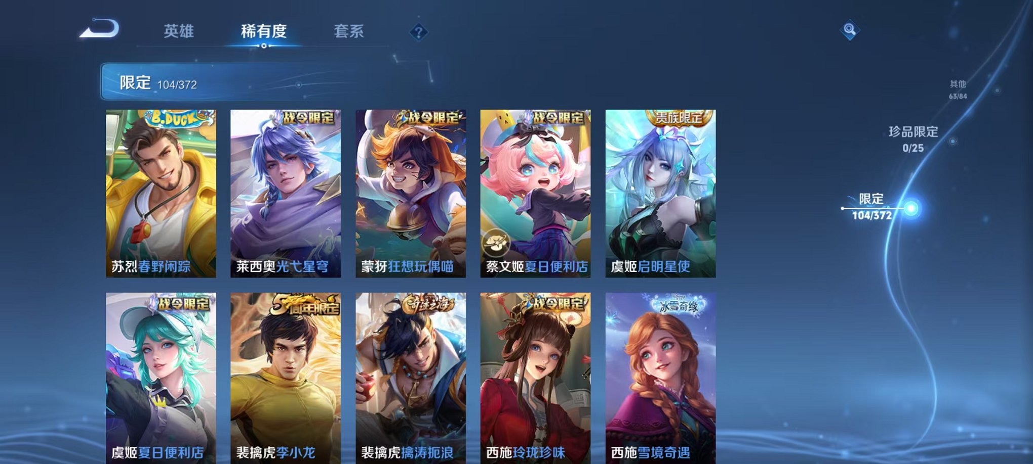 WZLX4288241王者荣耀账号详情图15