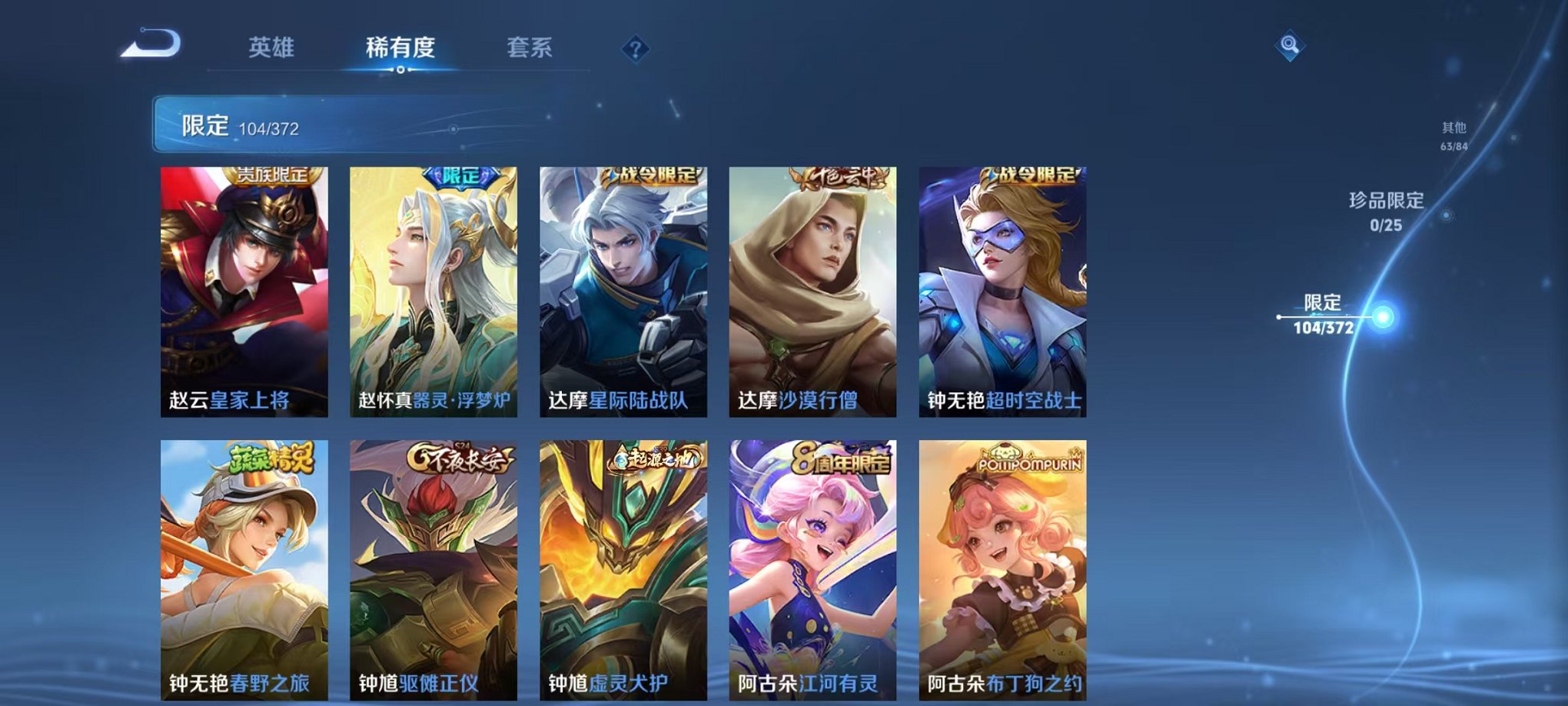 WZLX4288241王者荣耀账号详情图16