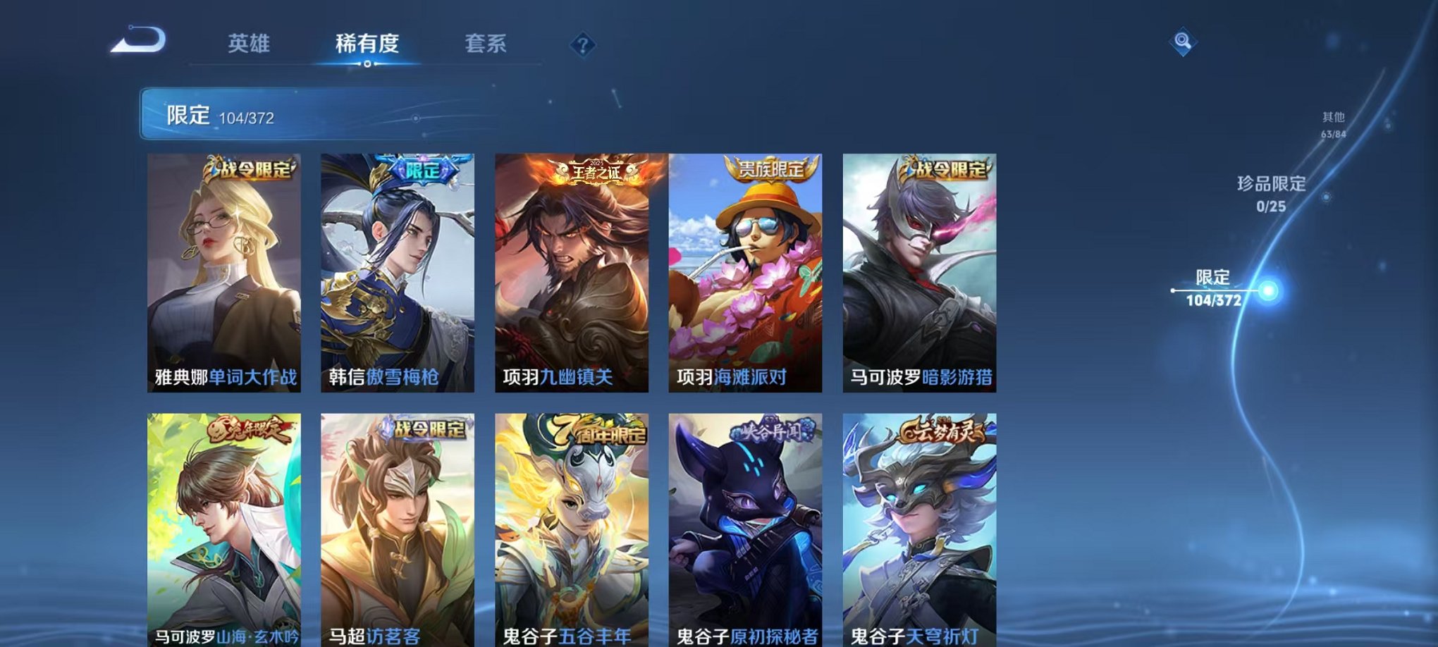 WZLX4288241王者荣耀账号详情图17