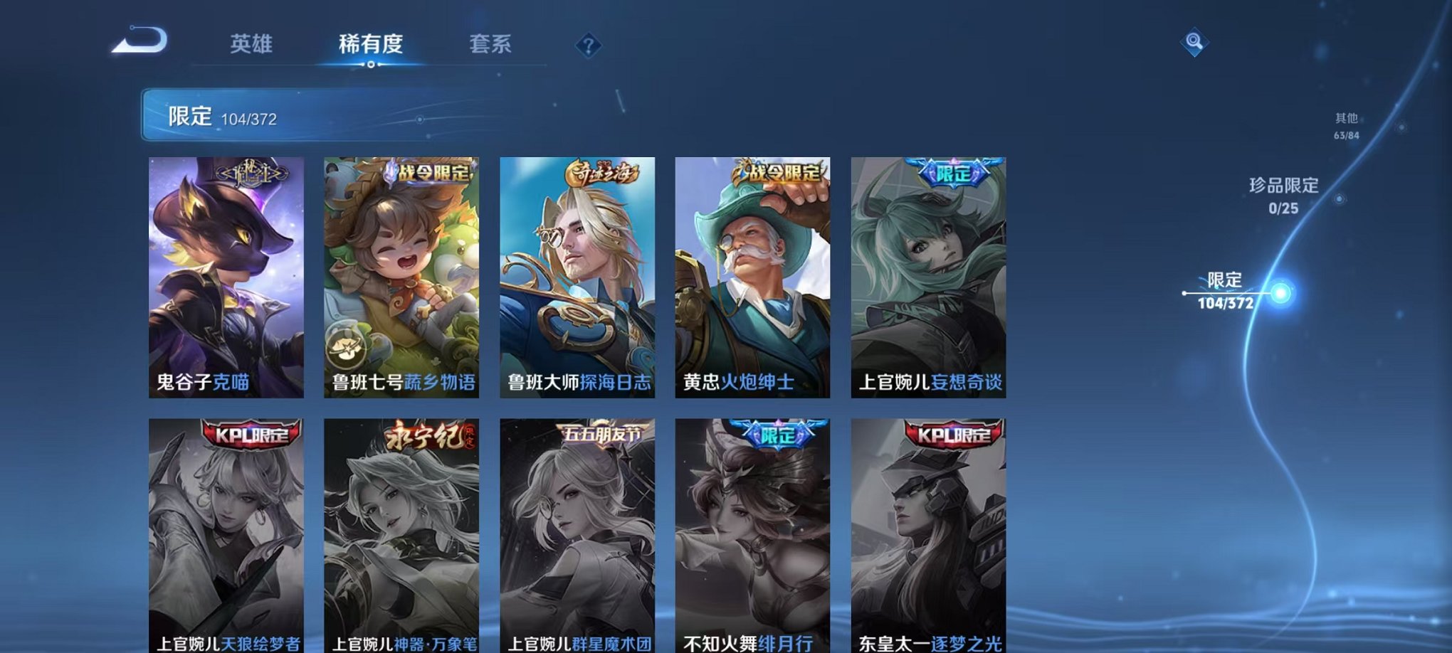 WZLX4288241王者荣耀账号详情图18